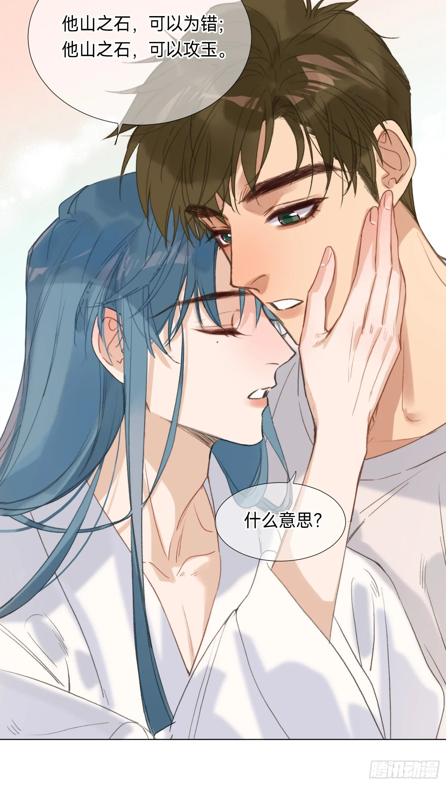 五子夺算·后编05 第16页