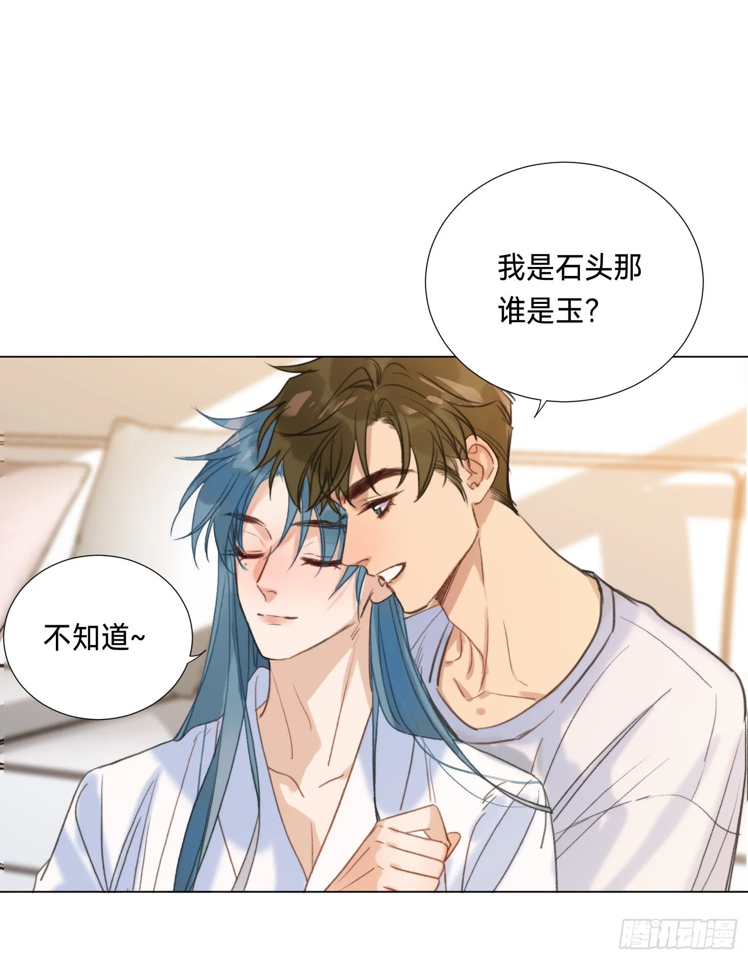 五子夺算·后编05 第20页