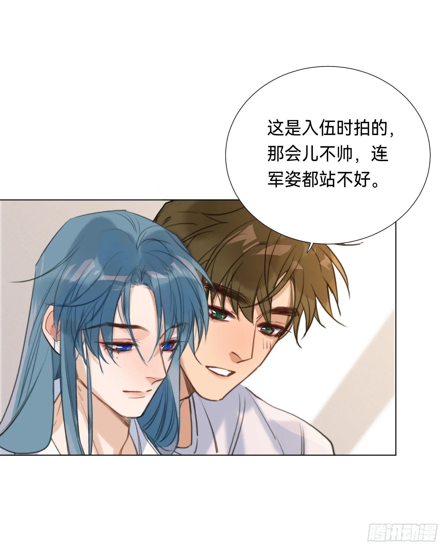 五子夺算·后编05 第23页