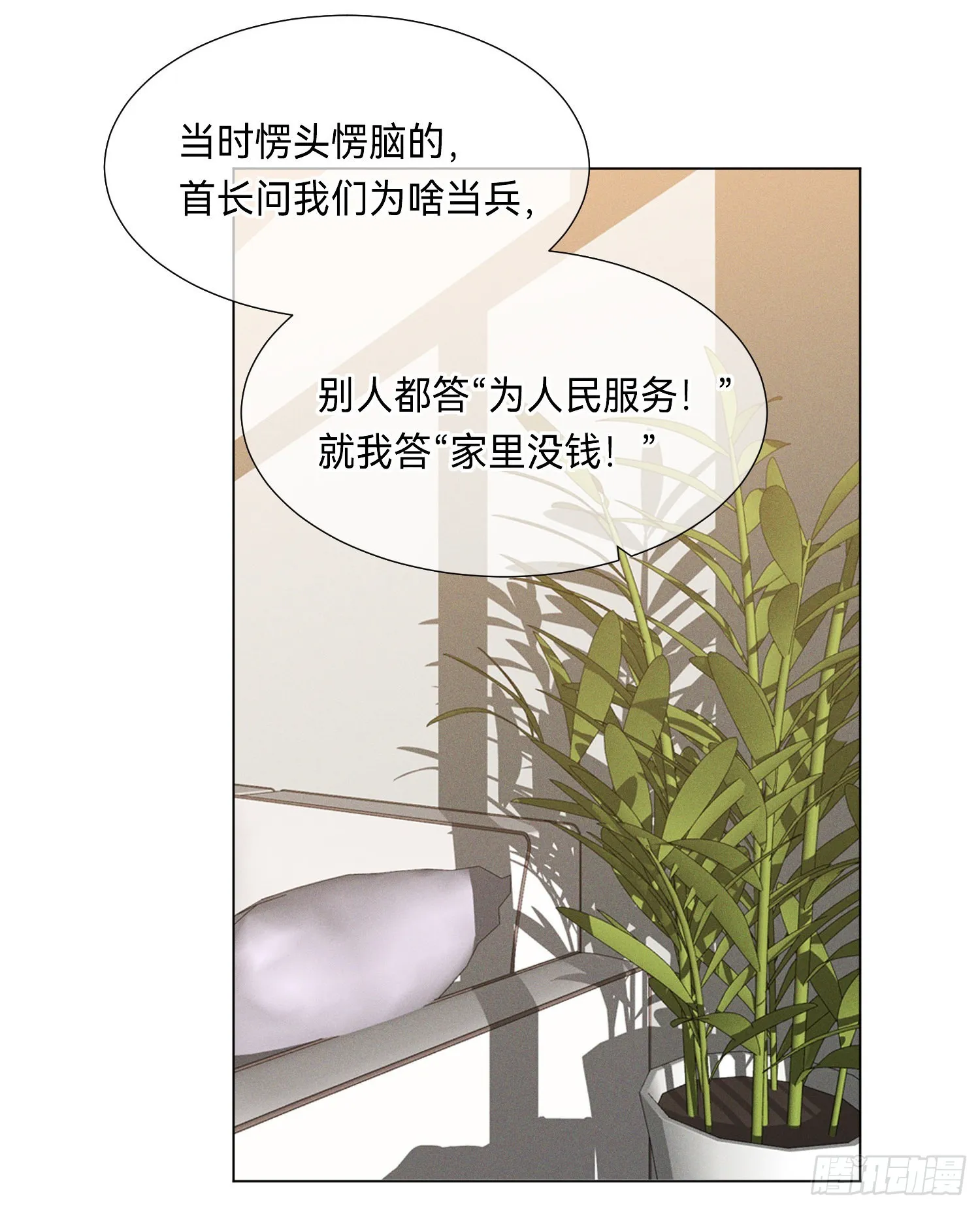 五子夺算·后编05 第24页