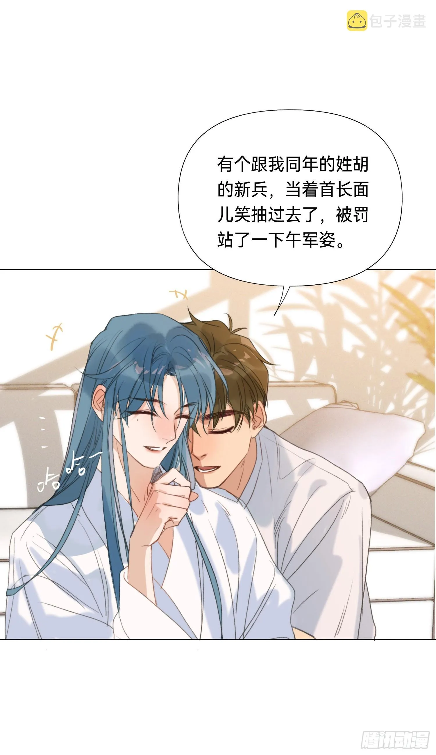 五子夺算·后编05 第25页