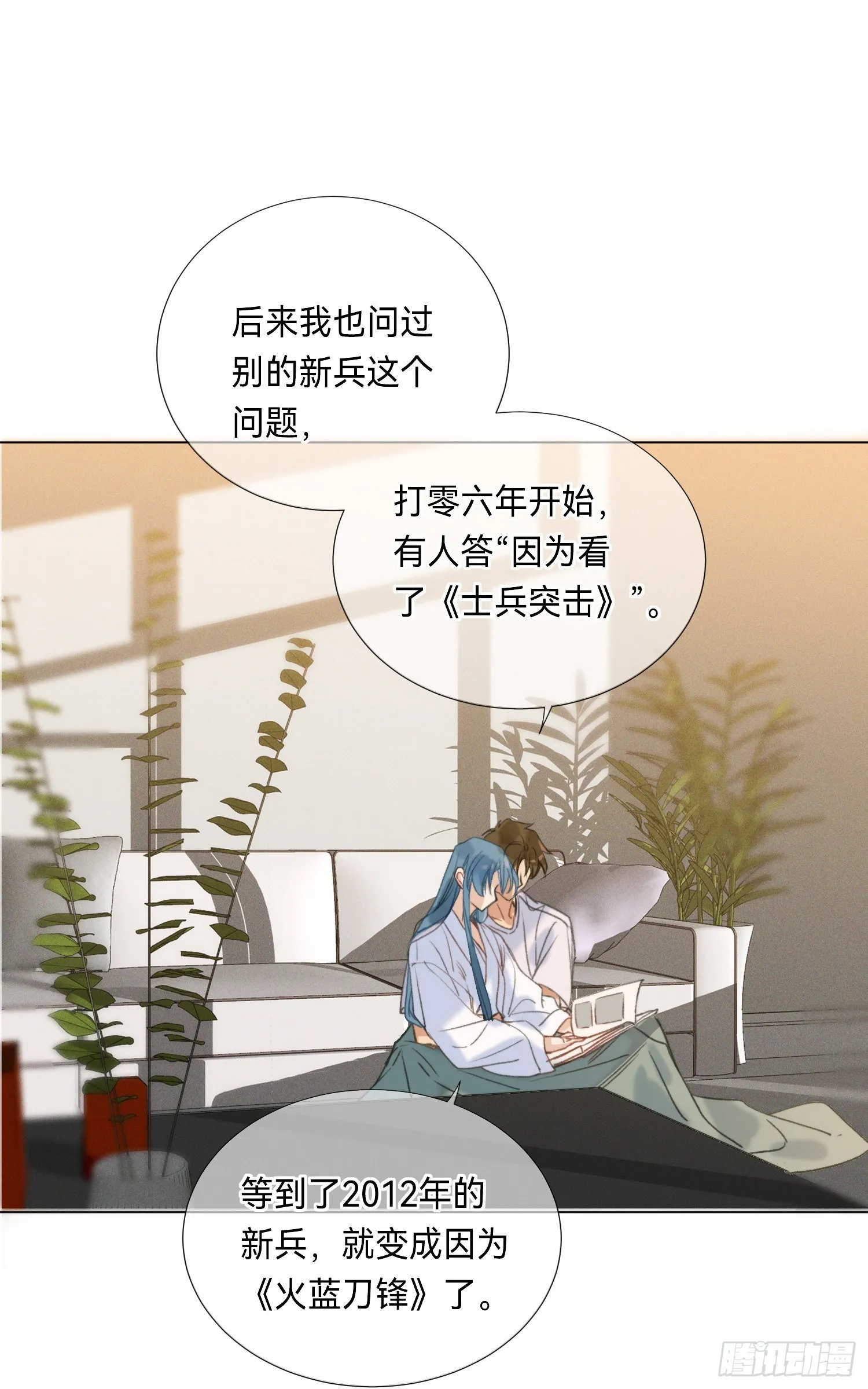五子夺算·后编05 第26页