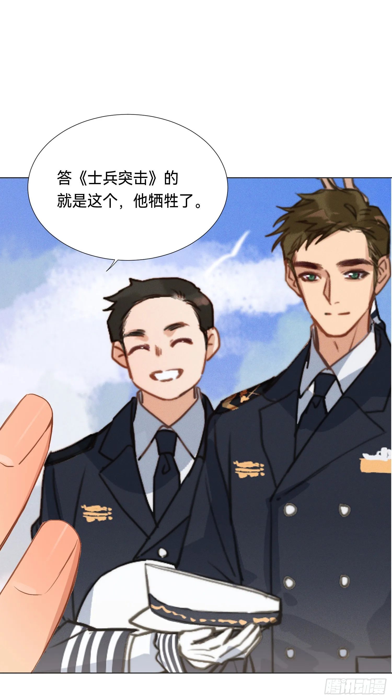 五子夺算·后编05 第28页