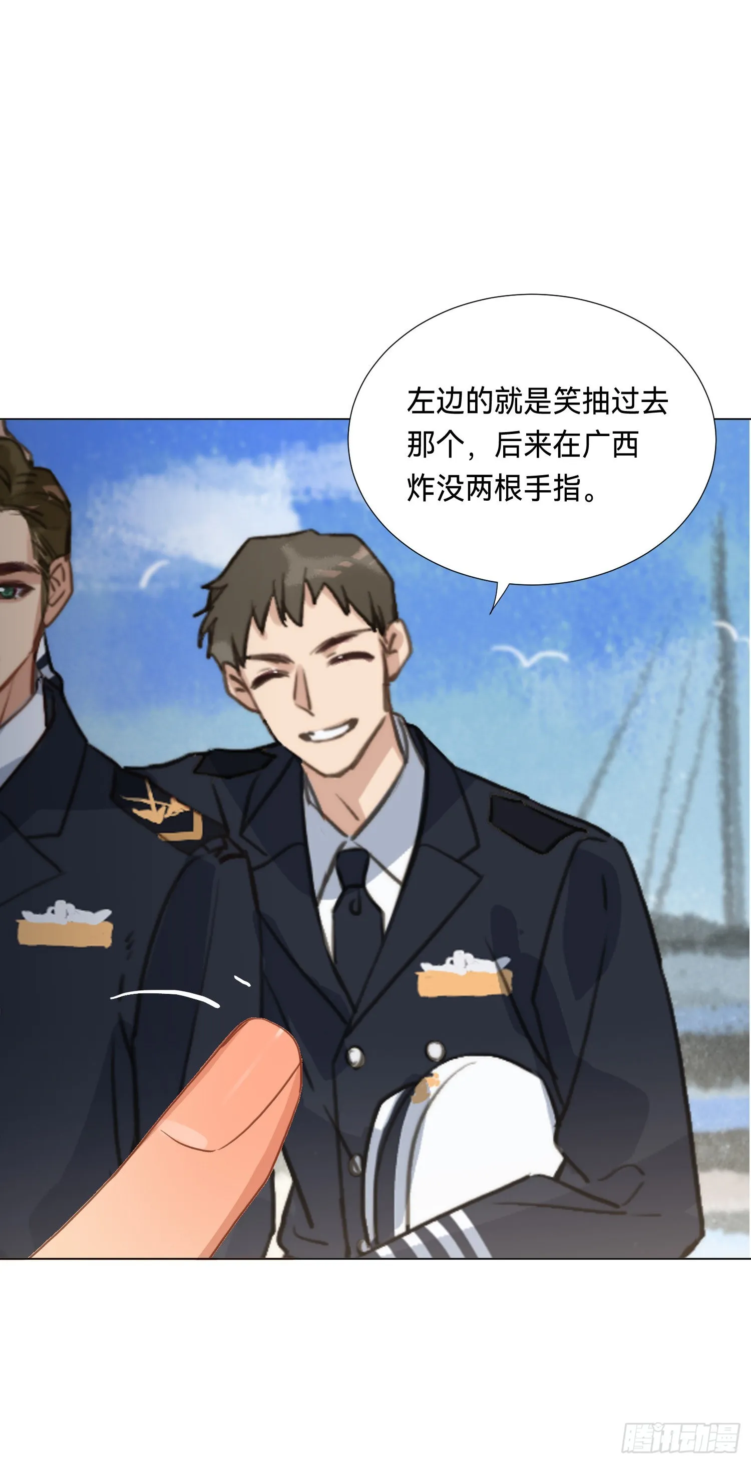 五子夺算·后编05 第29页
