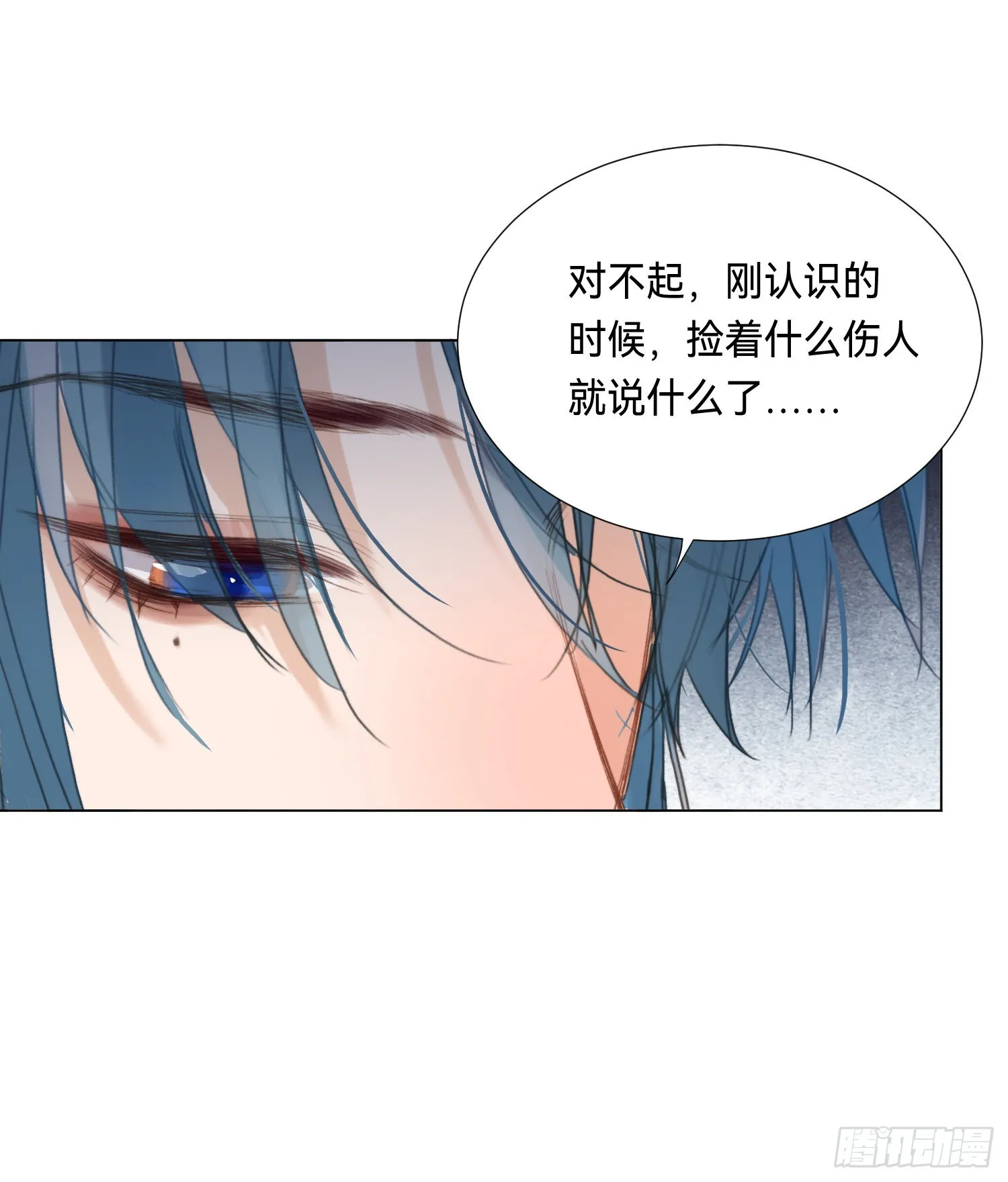 五子夺算·后编05 第31页