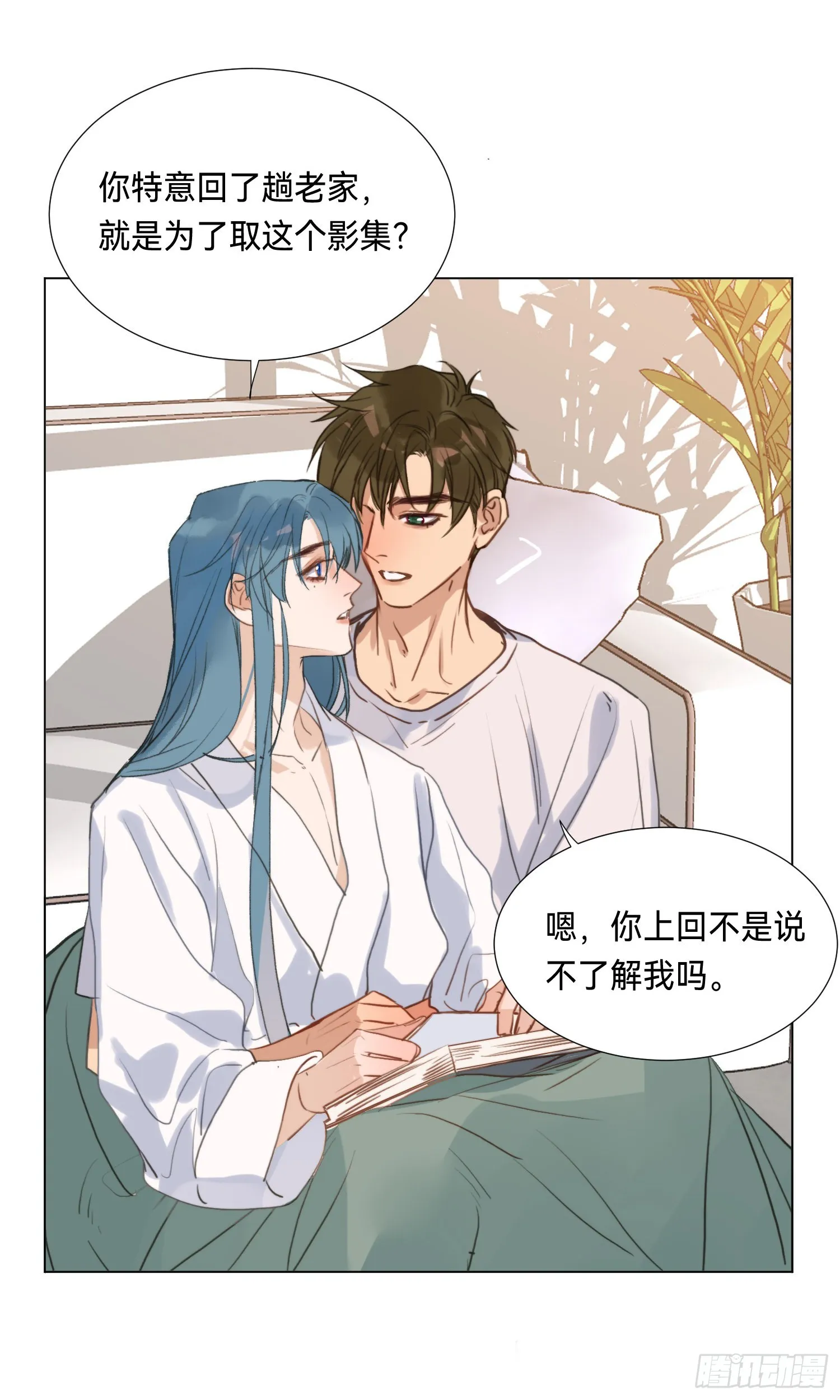 五子夺算·后编05 第33页