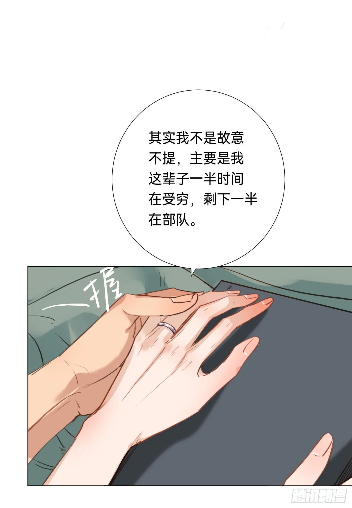 五子夺算·后编05 第34页