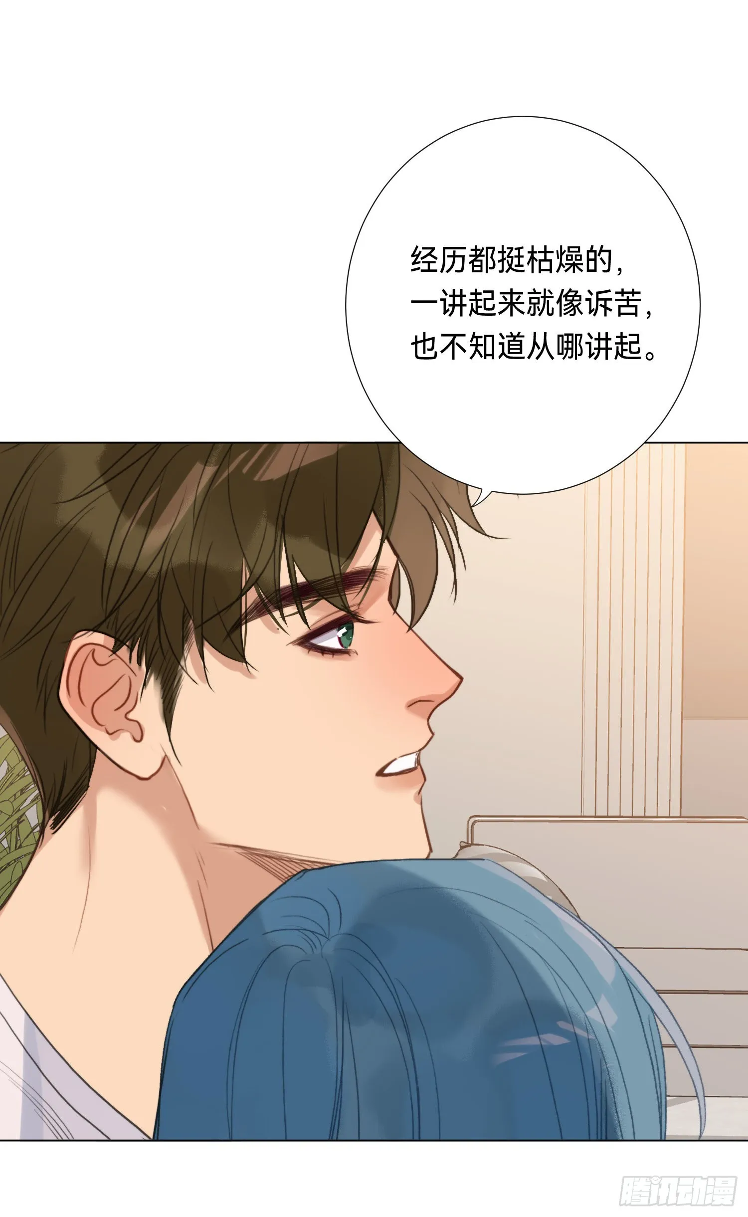 五子夺算·后编05 第35页