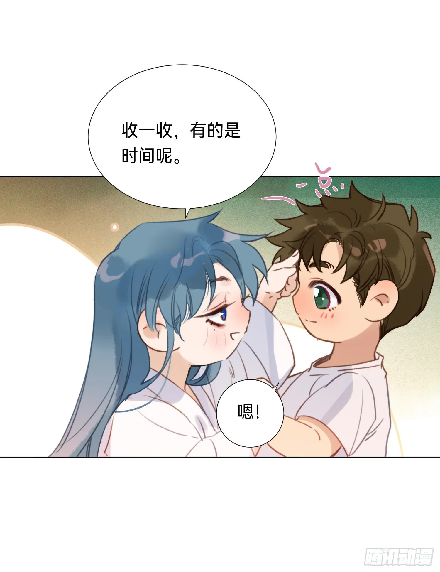 五子夺算·后编05 第45页