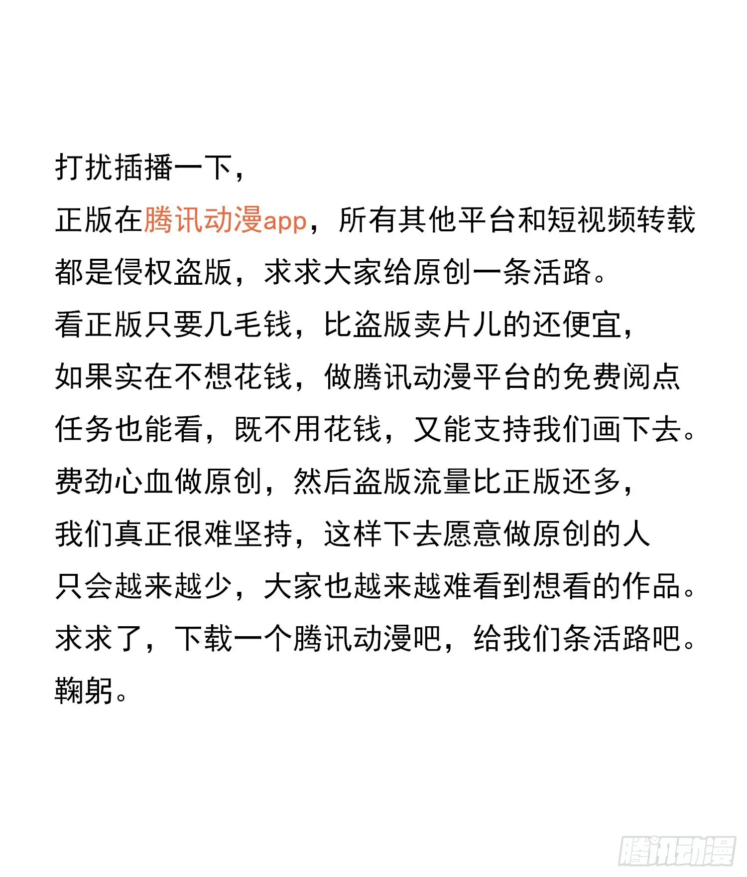 五子夺算·后编04 第32页