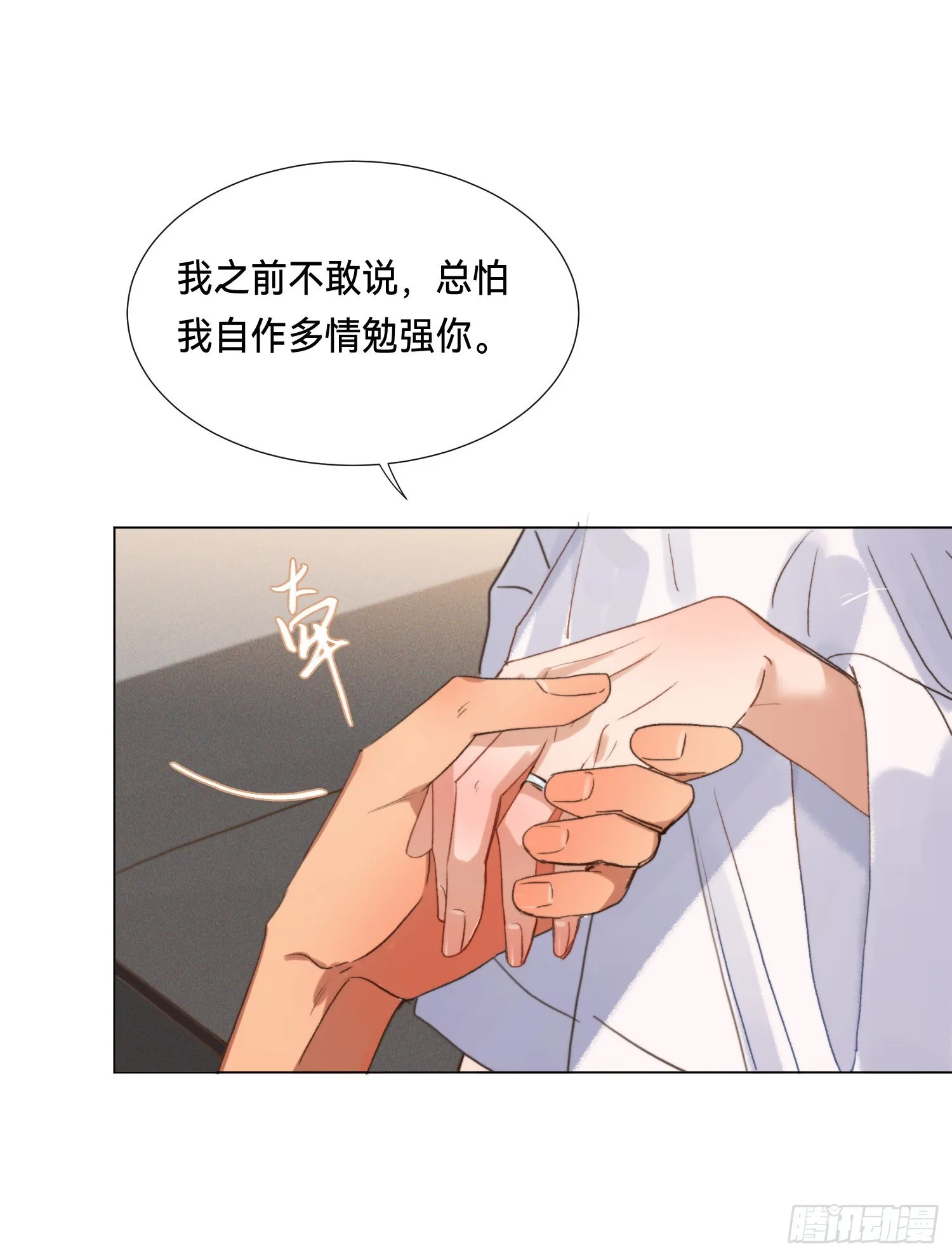 五子夺算·后编04 第49页