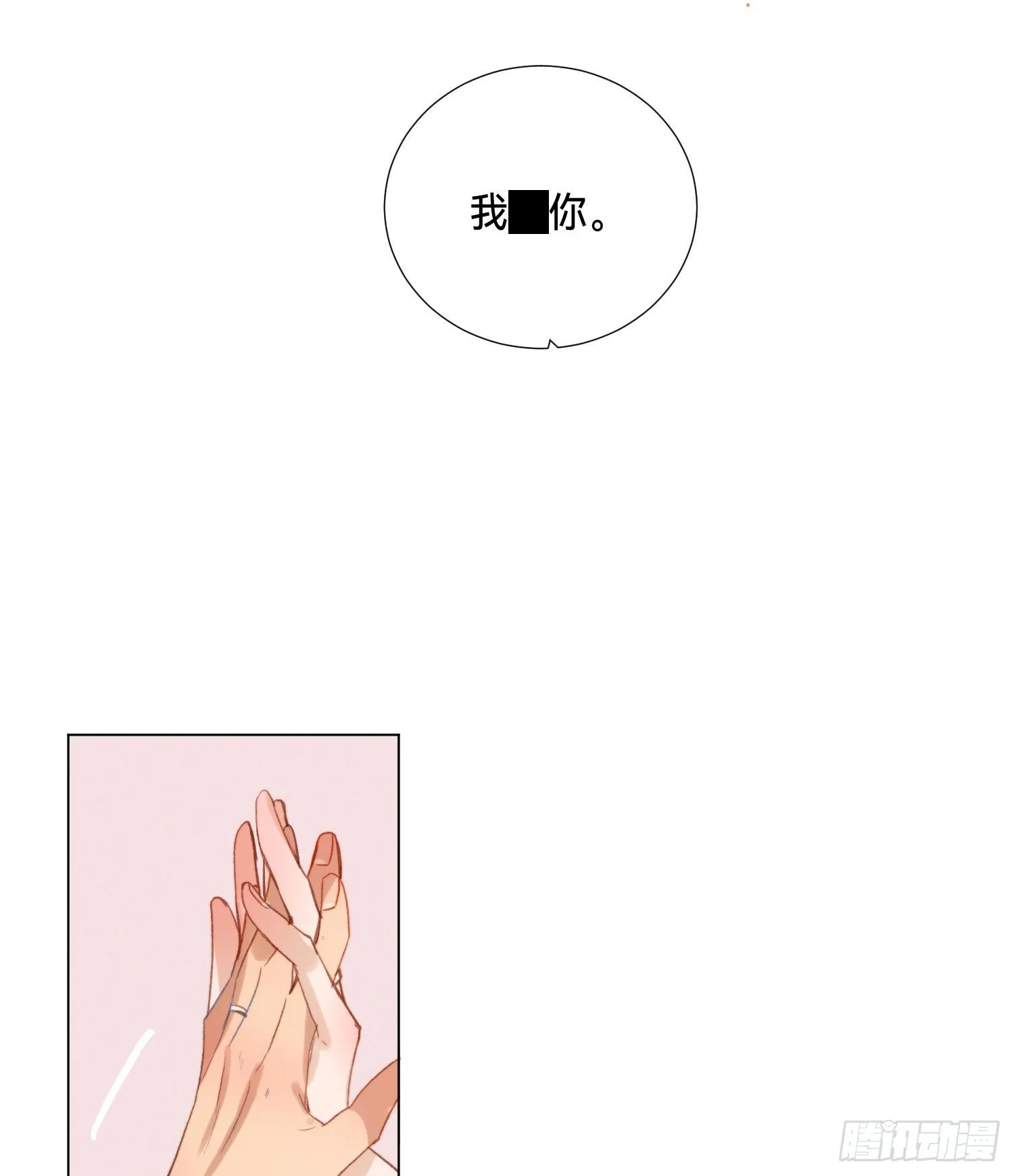 五子夺算·后编04 第52页