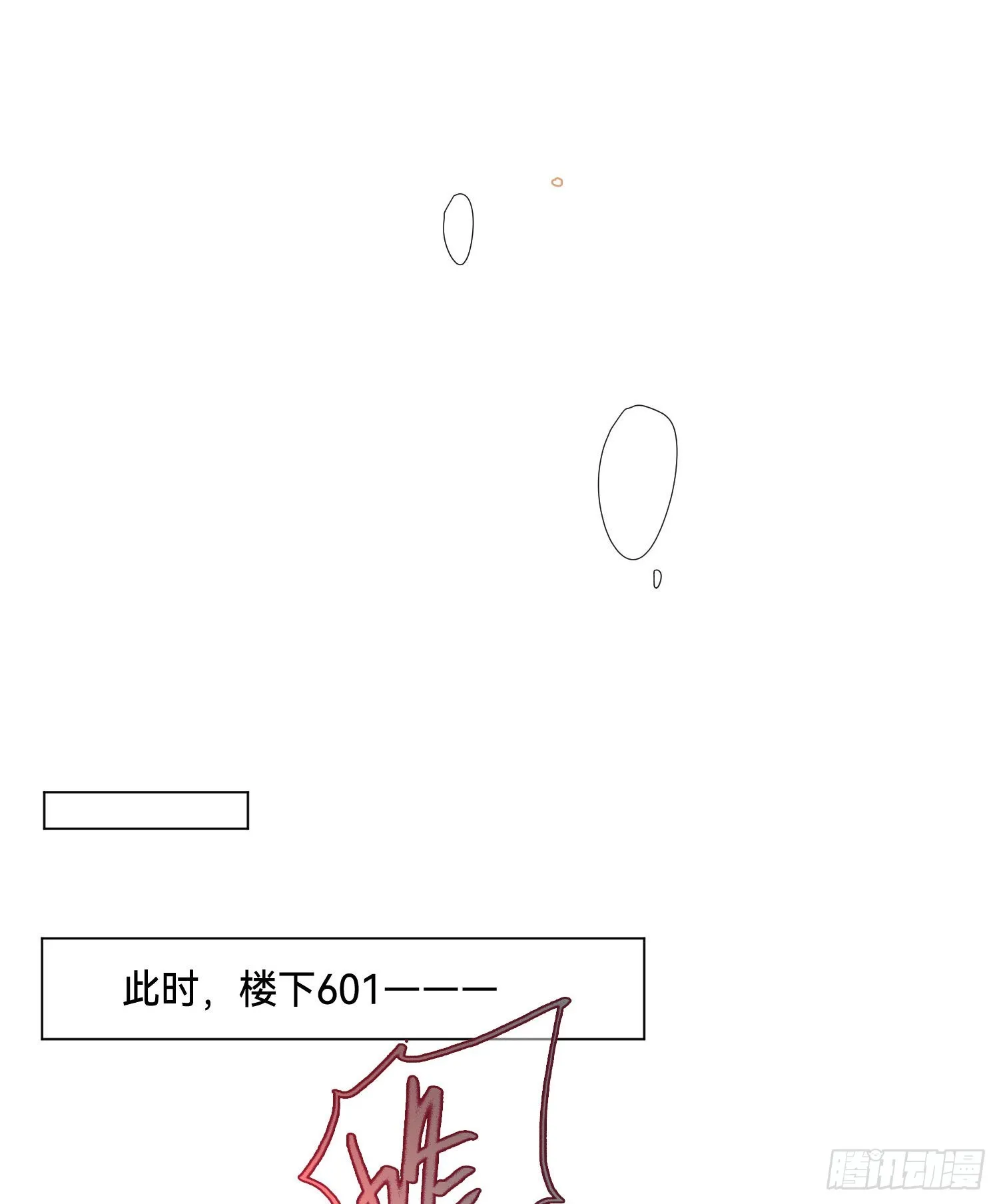 五子夺算·后编04 第65页