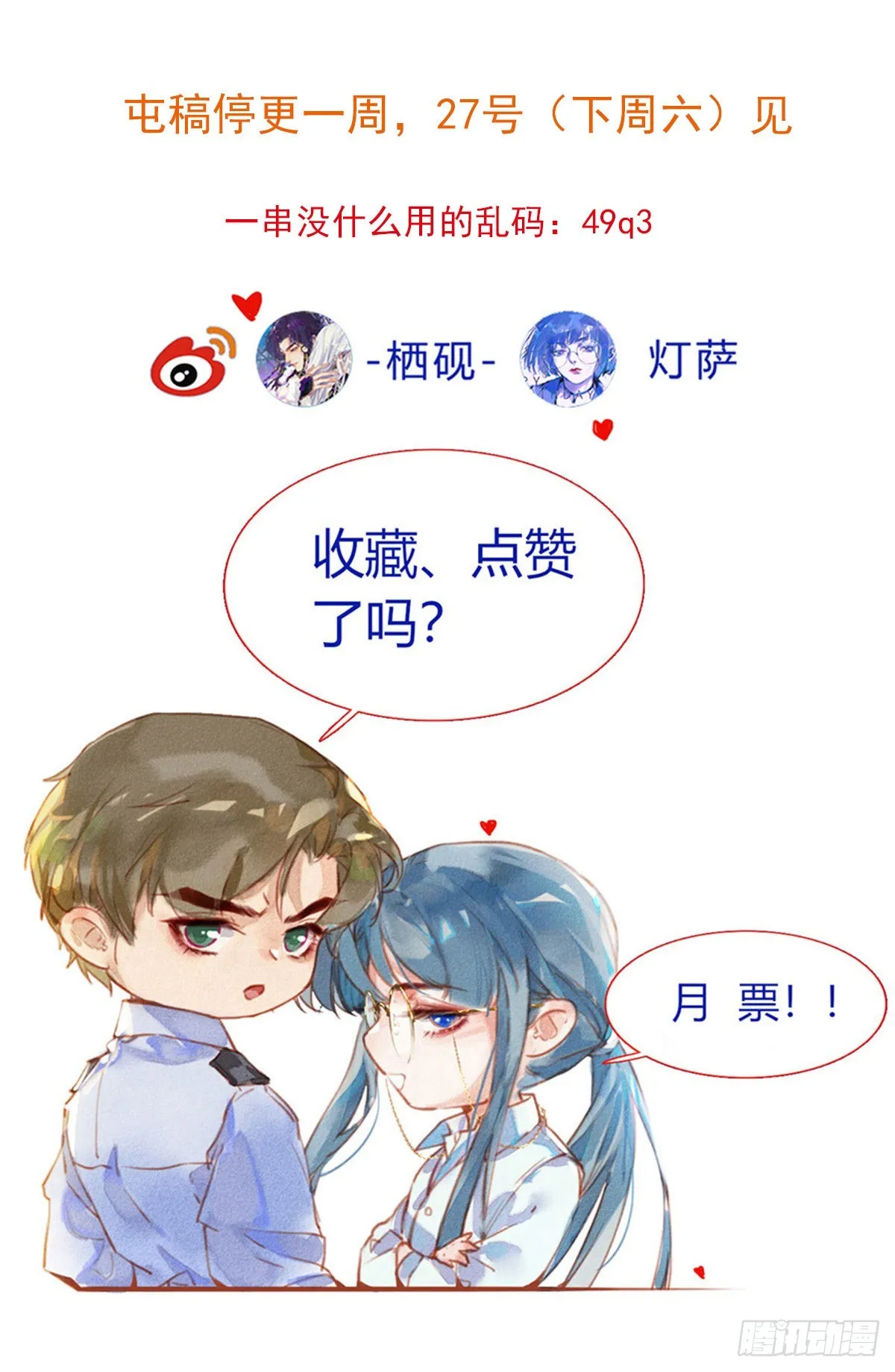 五子夺算·后编04 第69页