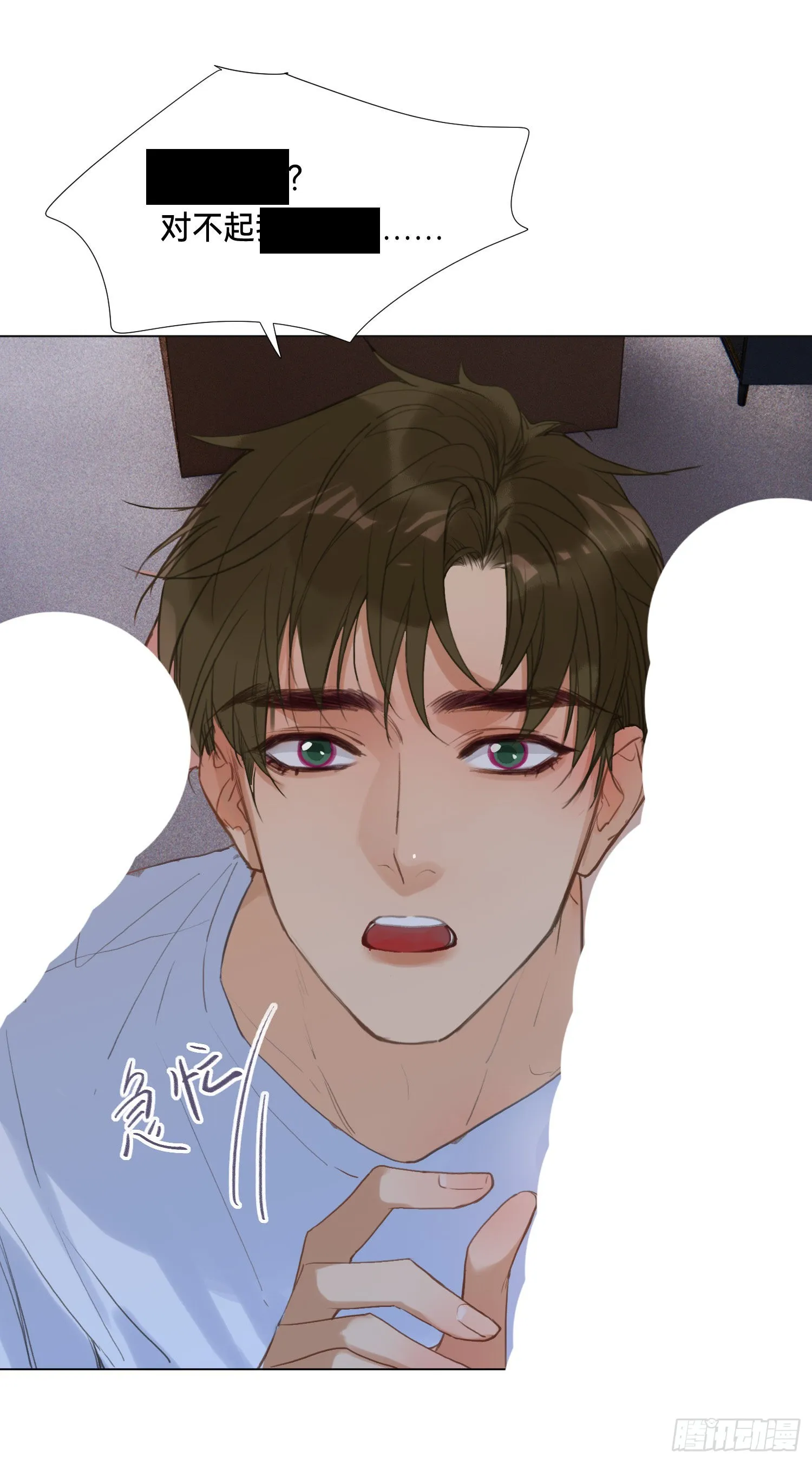五子夺算·后编03 第8页