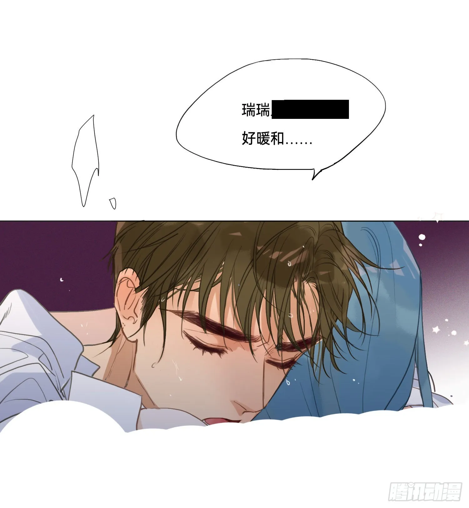 五子夺算·后编03 第21页