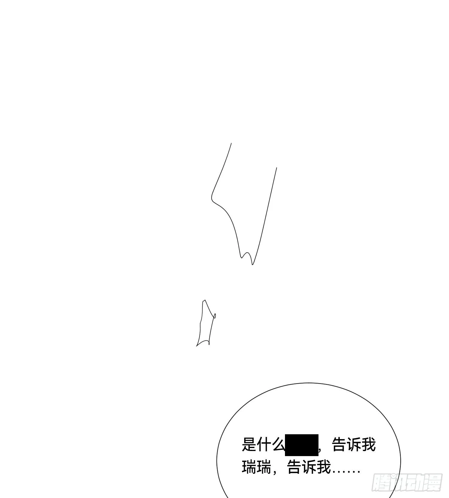 五子夺算·后编03 第26页