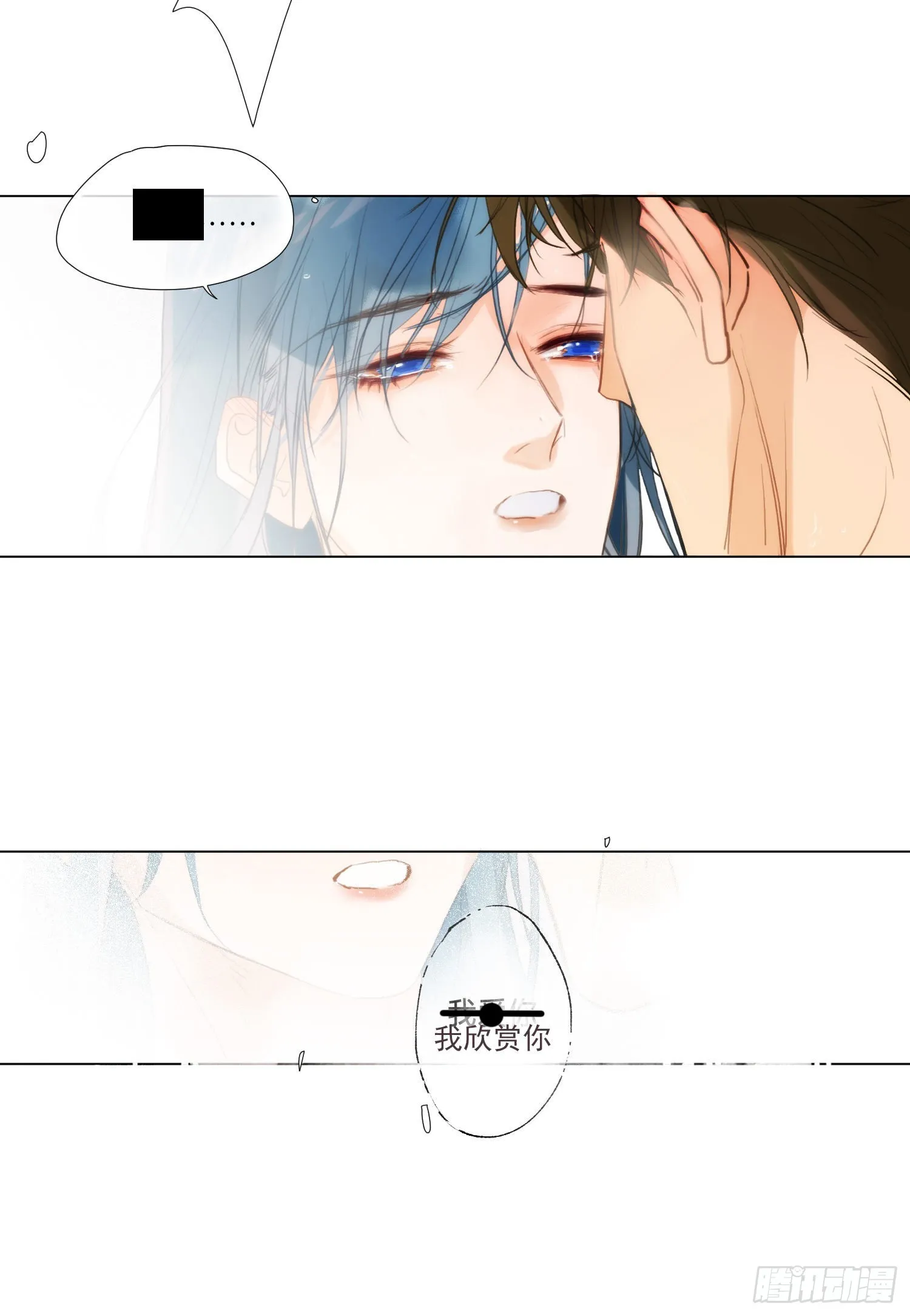 五子夺算·后编03 第32页