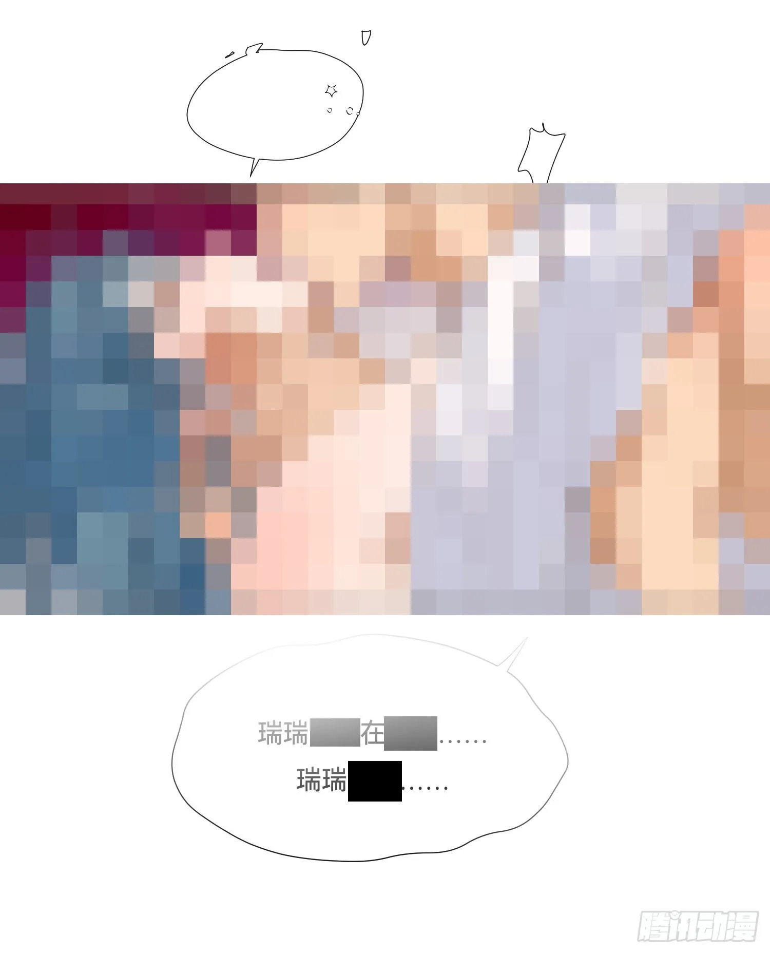 五子夺算·后编03 第44页