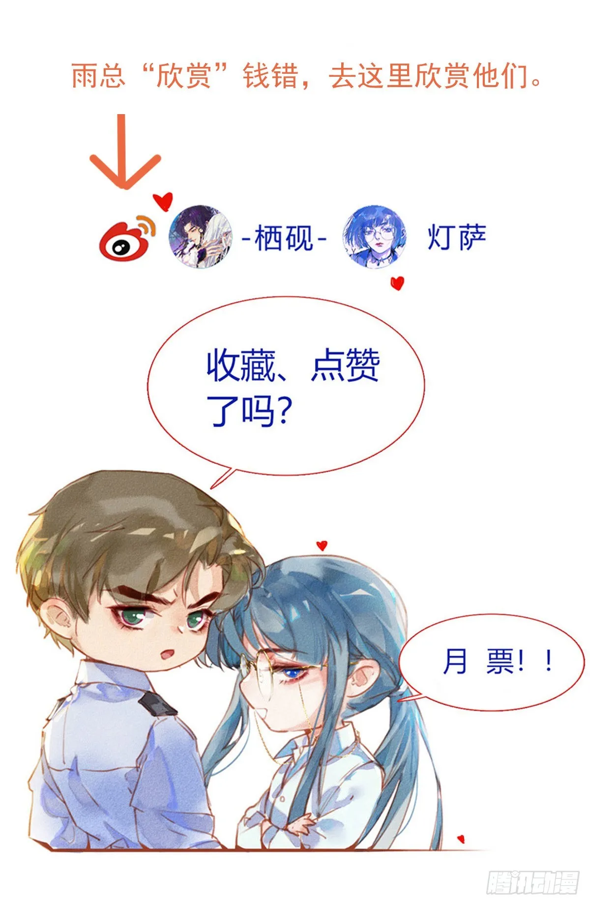五子夺算·后编03 第51页