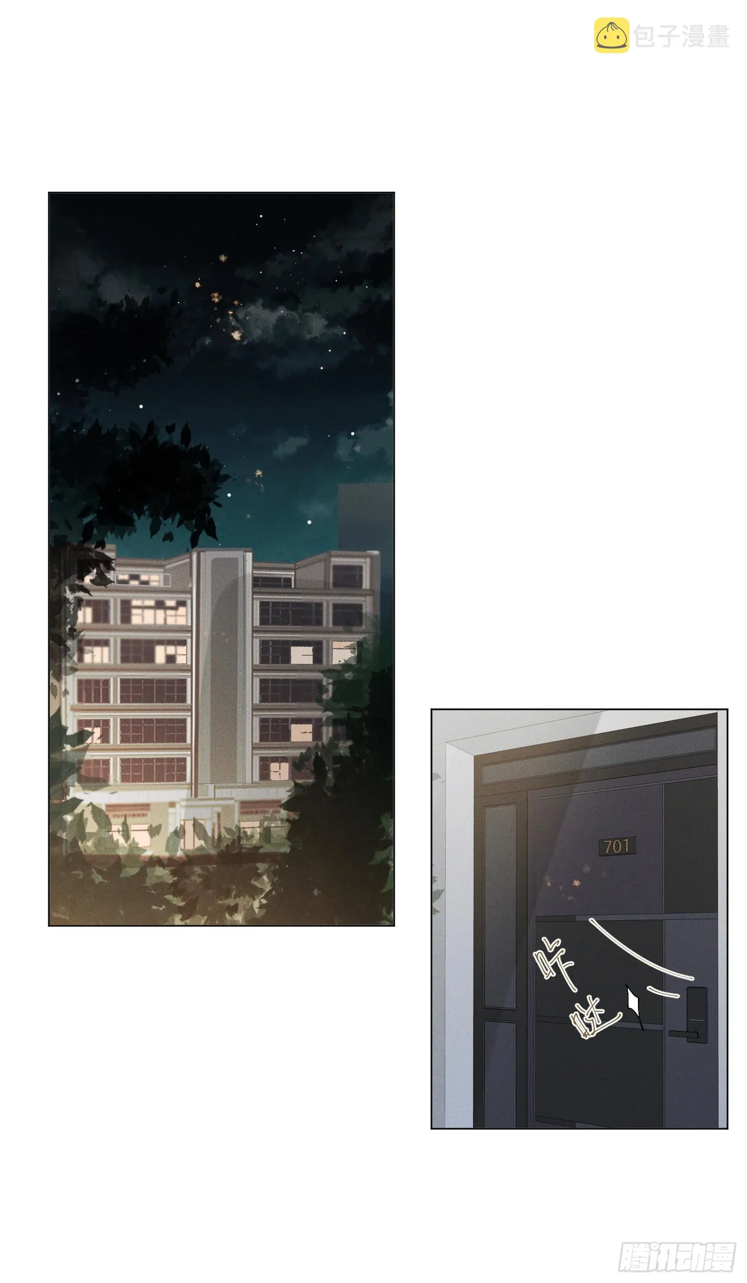 五子夺算·后编02 第2页