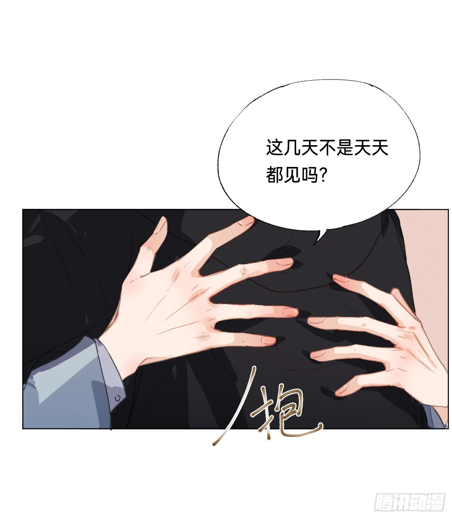 五子夺算·后编02 第7页