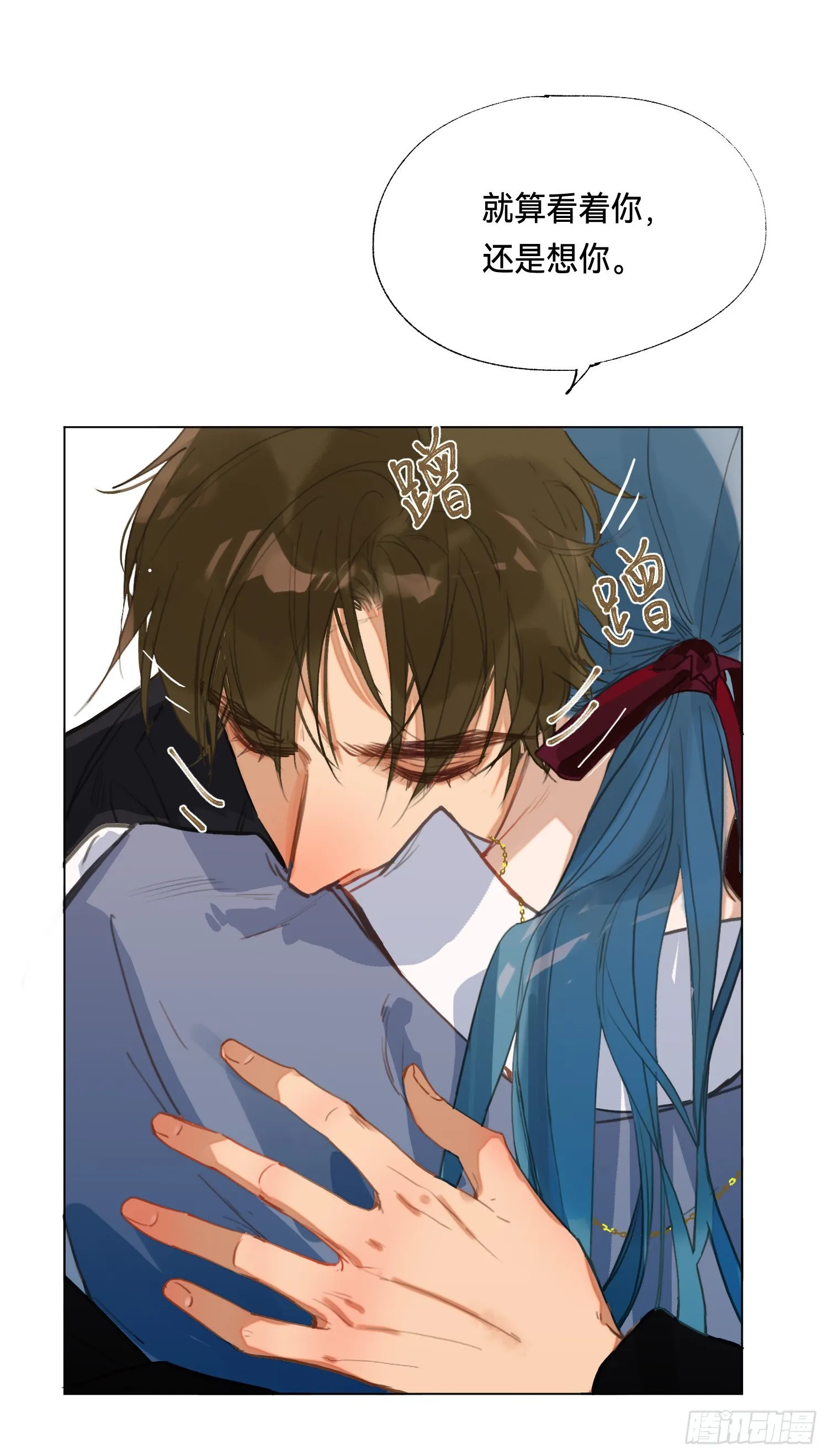 五子夺算·后编02 第9页