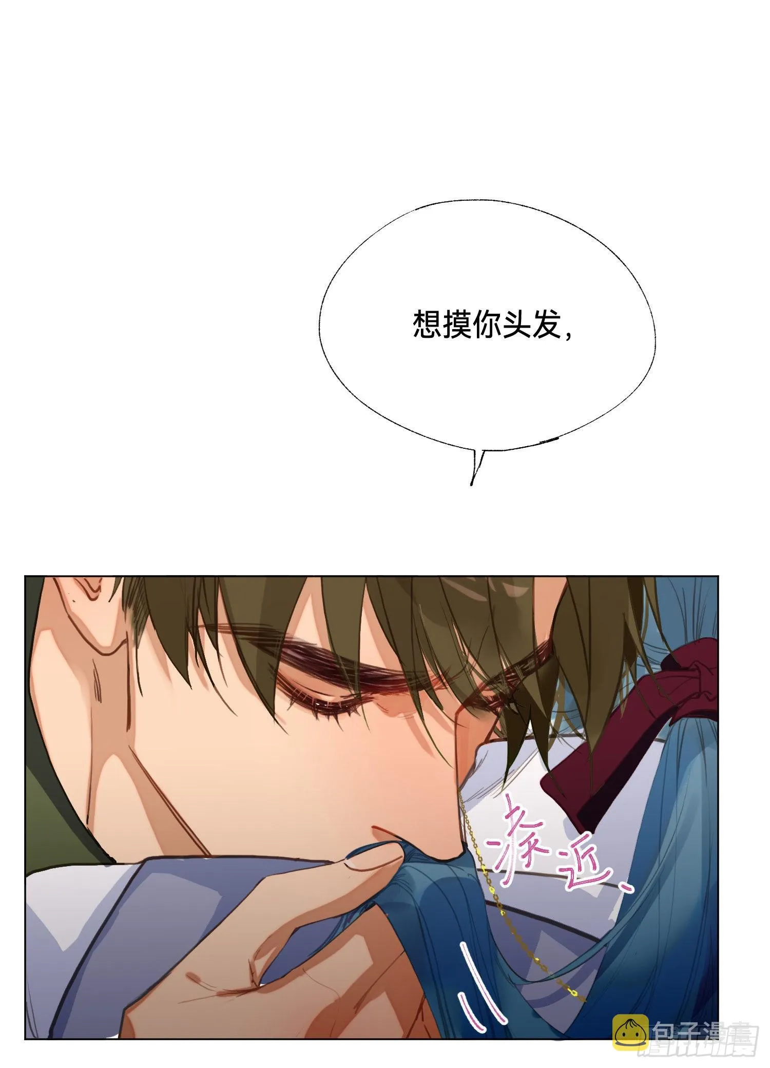 五子夺算·后编02 第11页