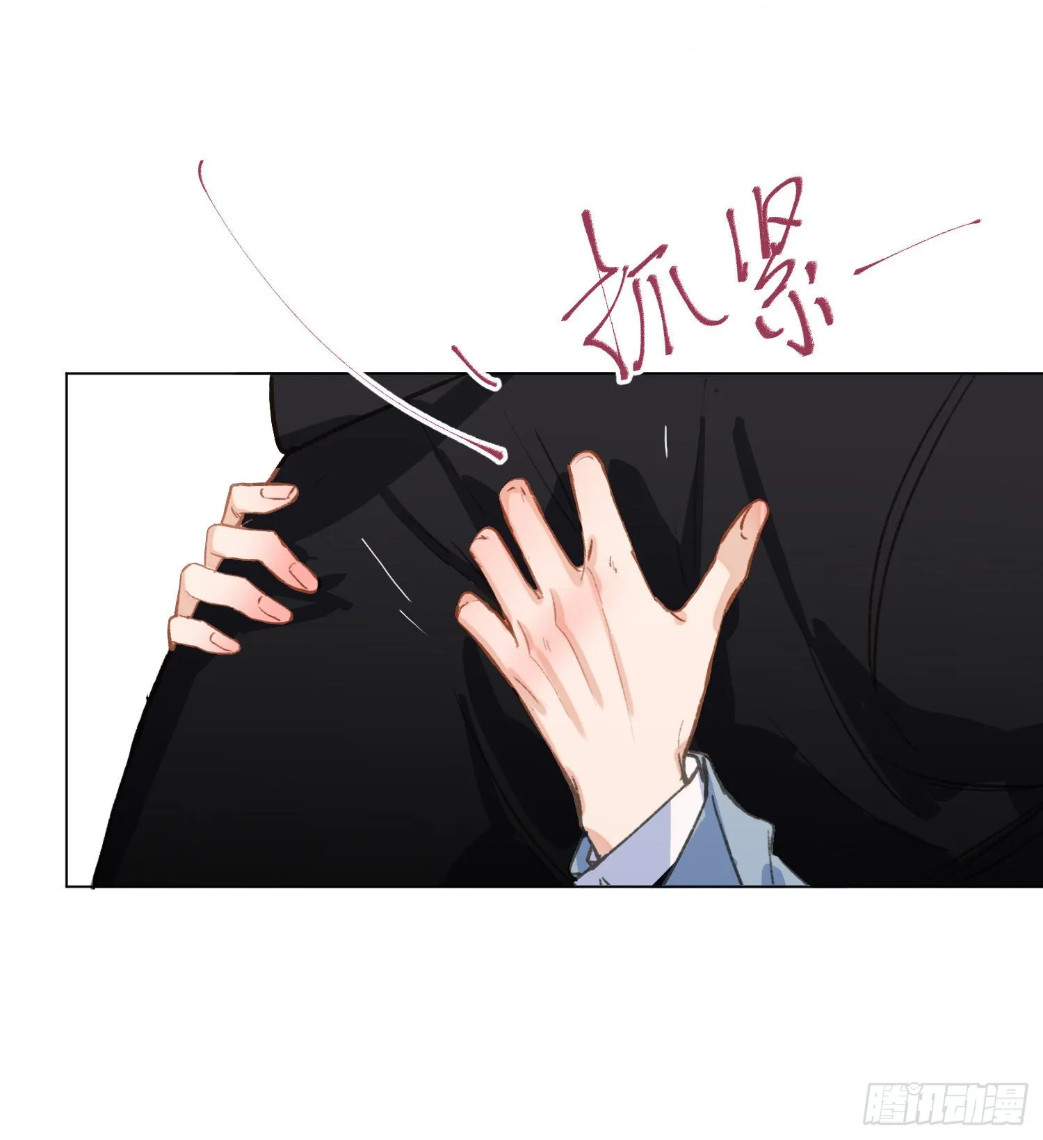 五子夺算·后编02 第21页