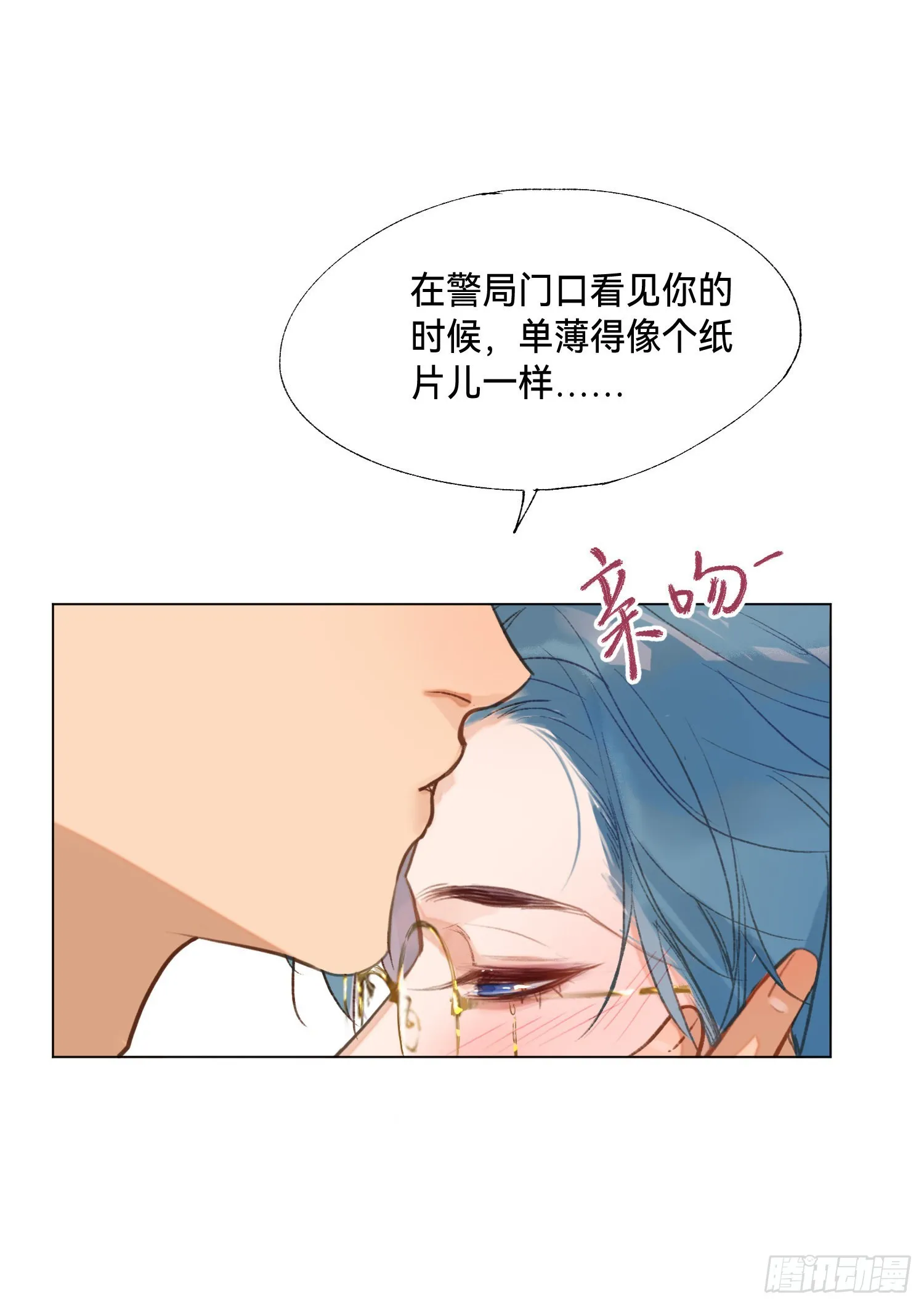 五子夺算·后编02 第26页