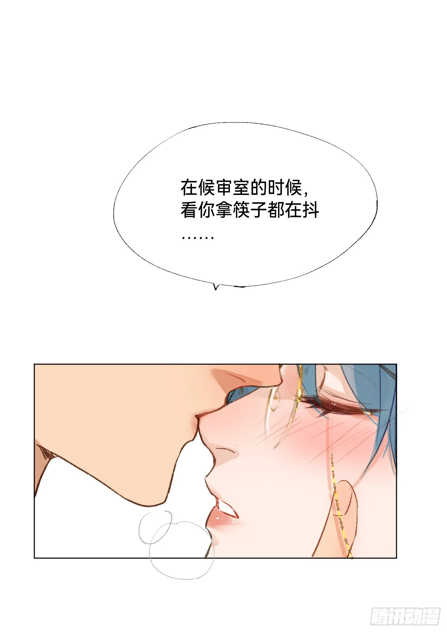 五子夺算·后编02 第27页