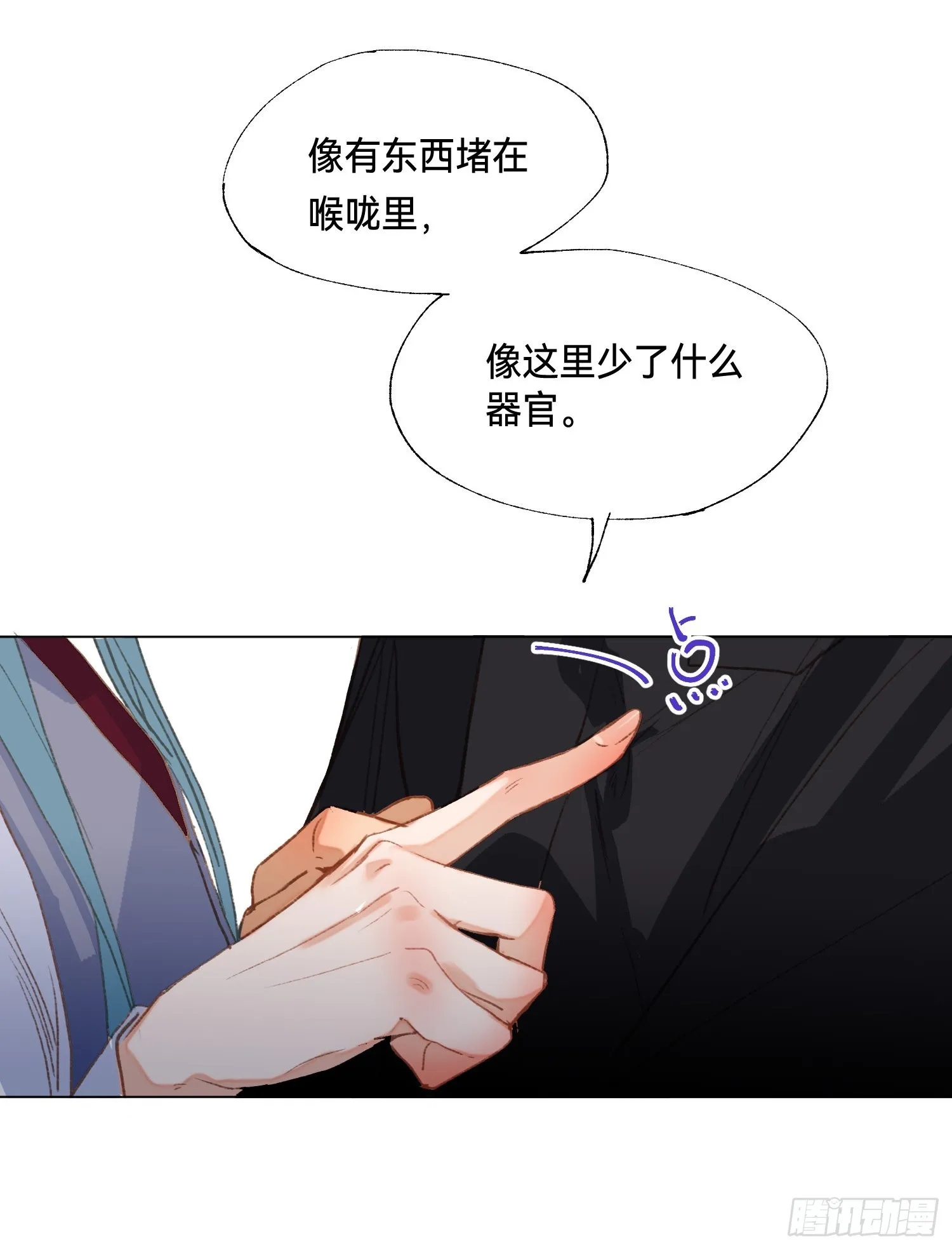 五子夺算·后编02 第31页