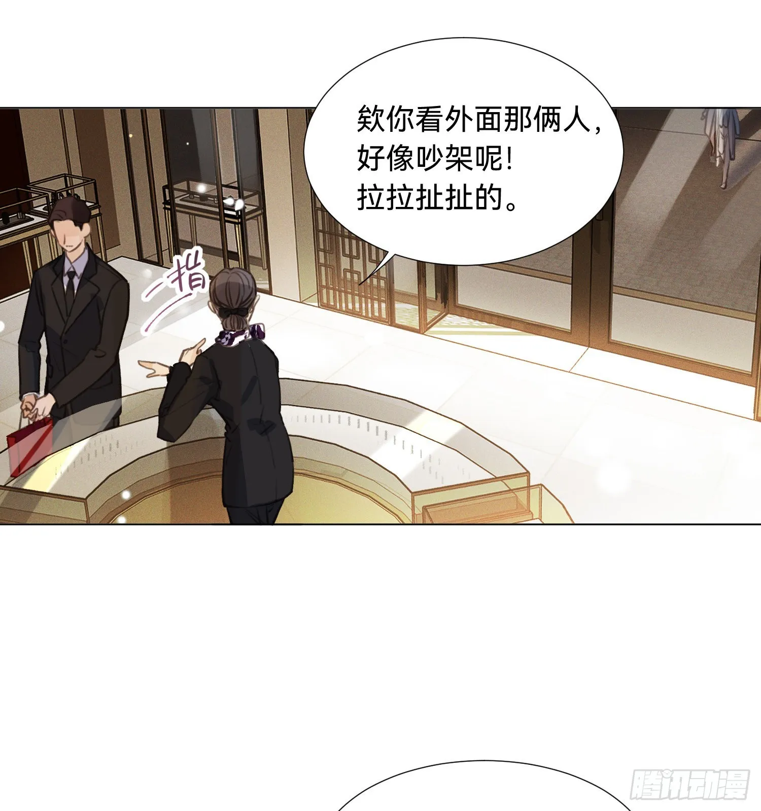 五子夺算·后编01 第3页