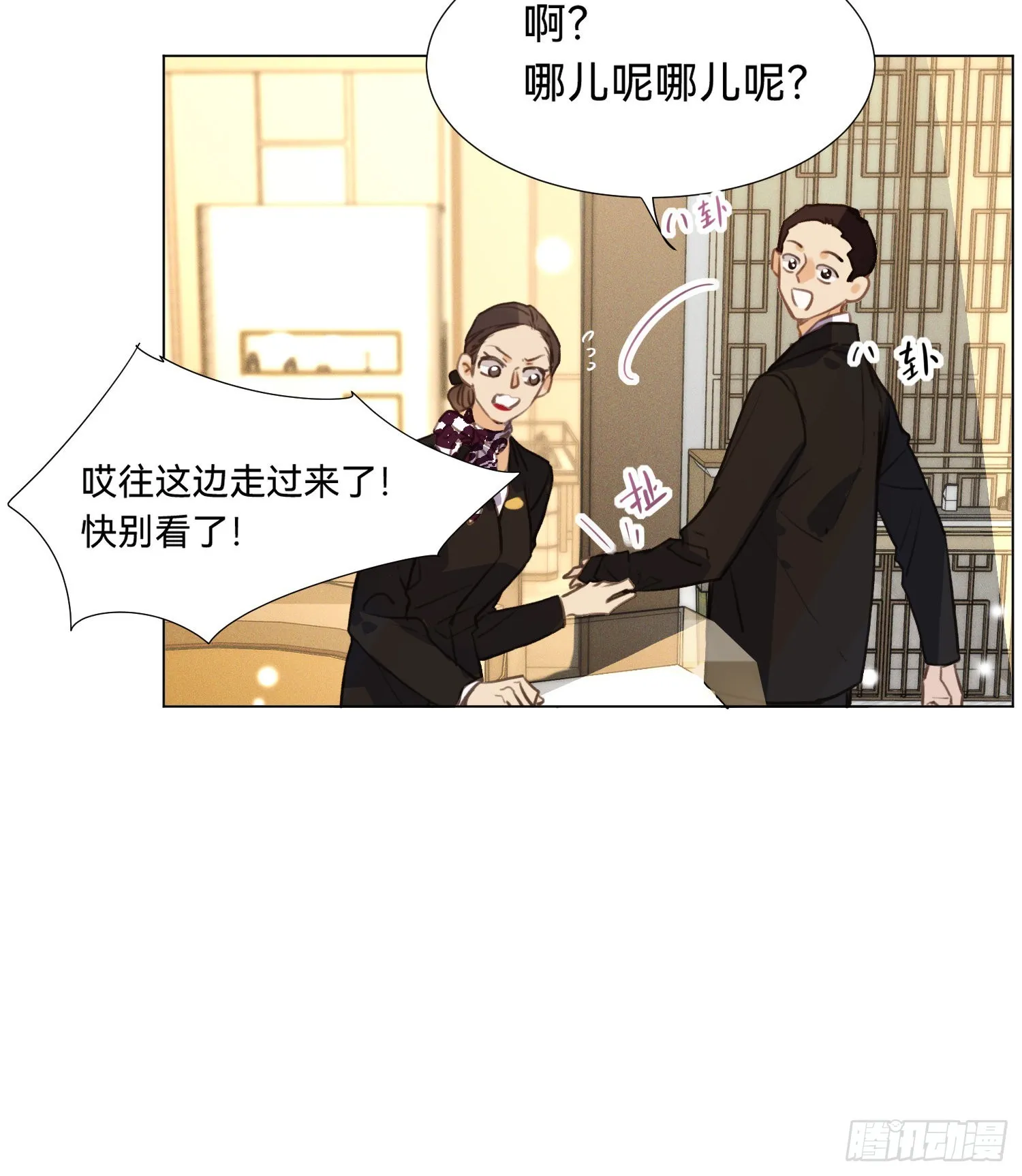 五子夺算·后编01 第4页