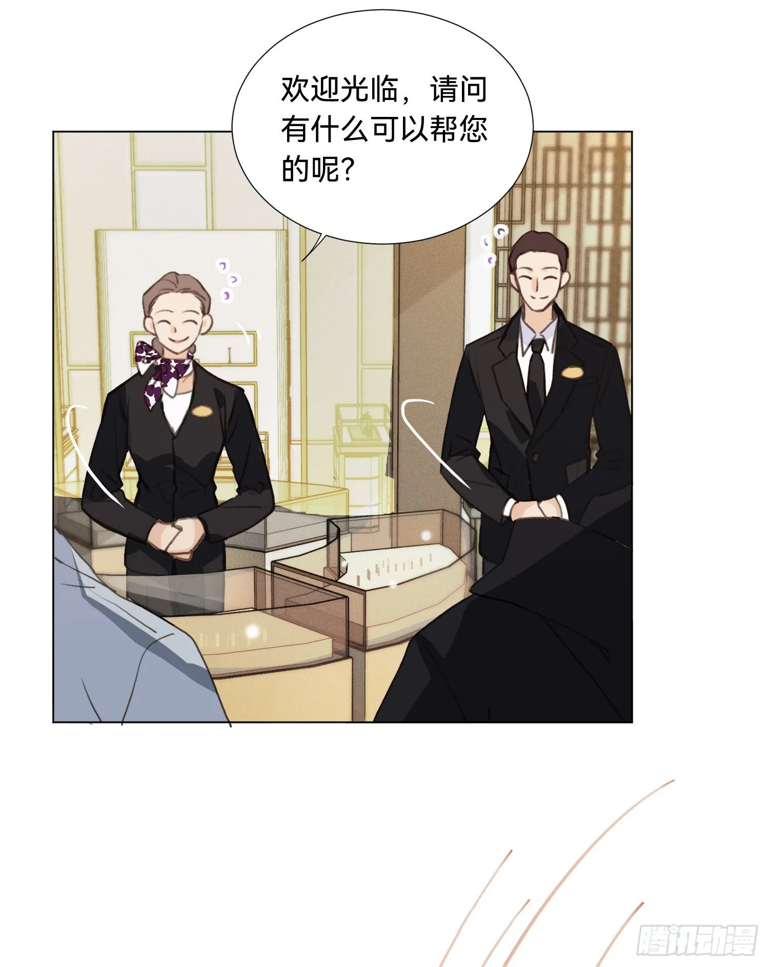 五子夺算·后编01 第8页