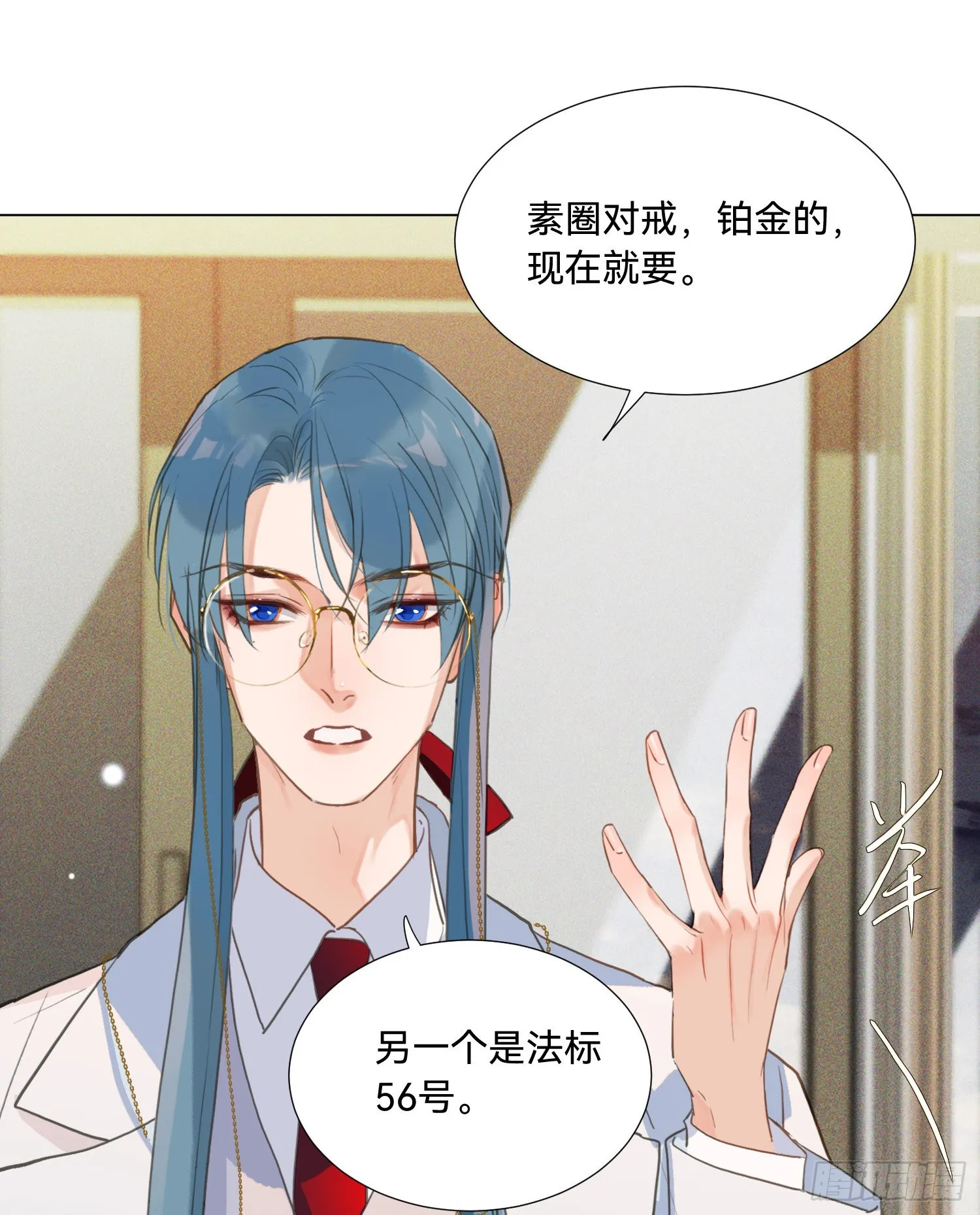 五子夺算·后编01 第11页