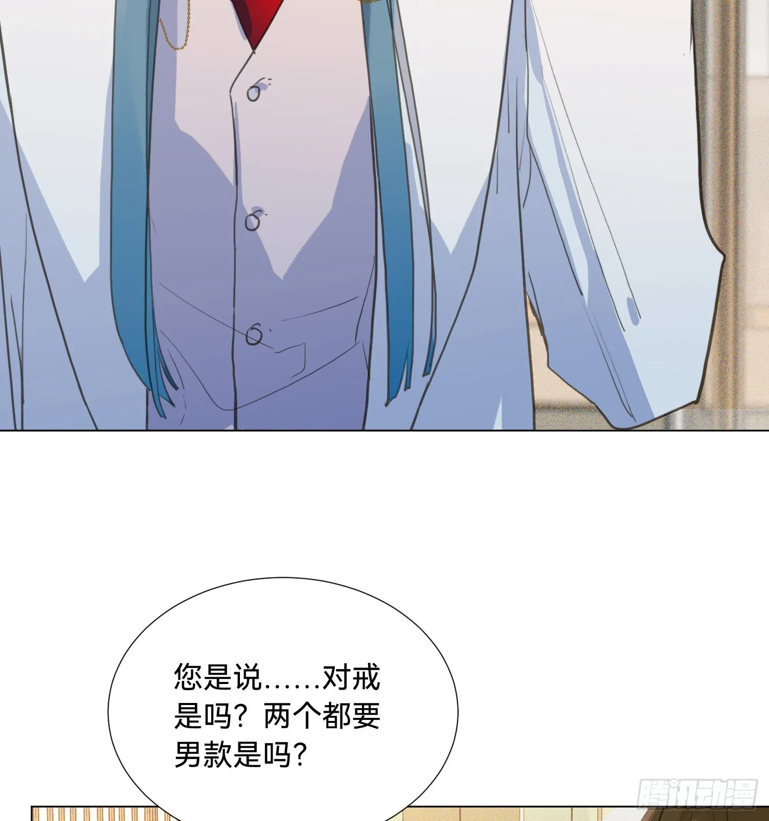 五子夺算·后编01 第12页
