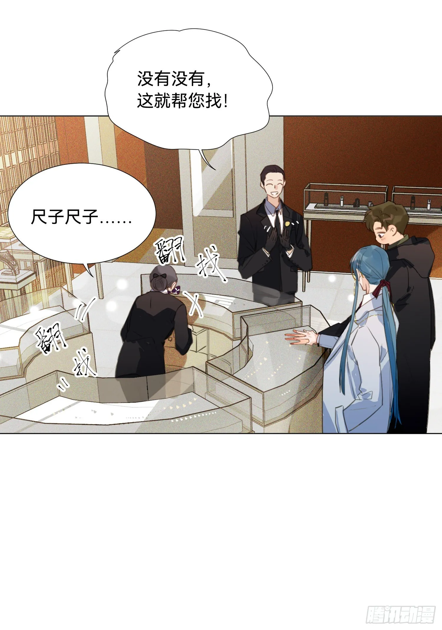 五子夺算·后编01 第15页