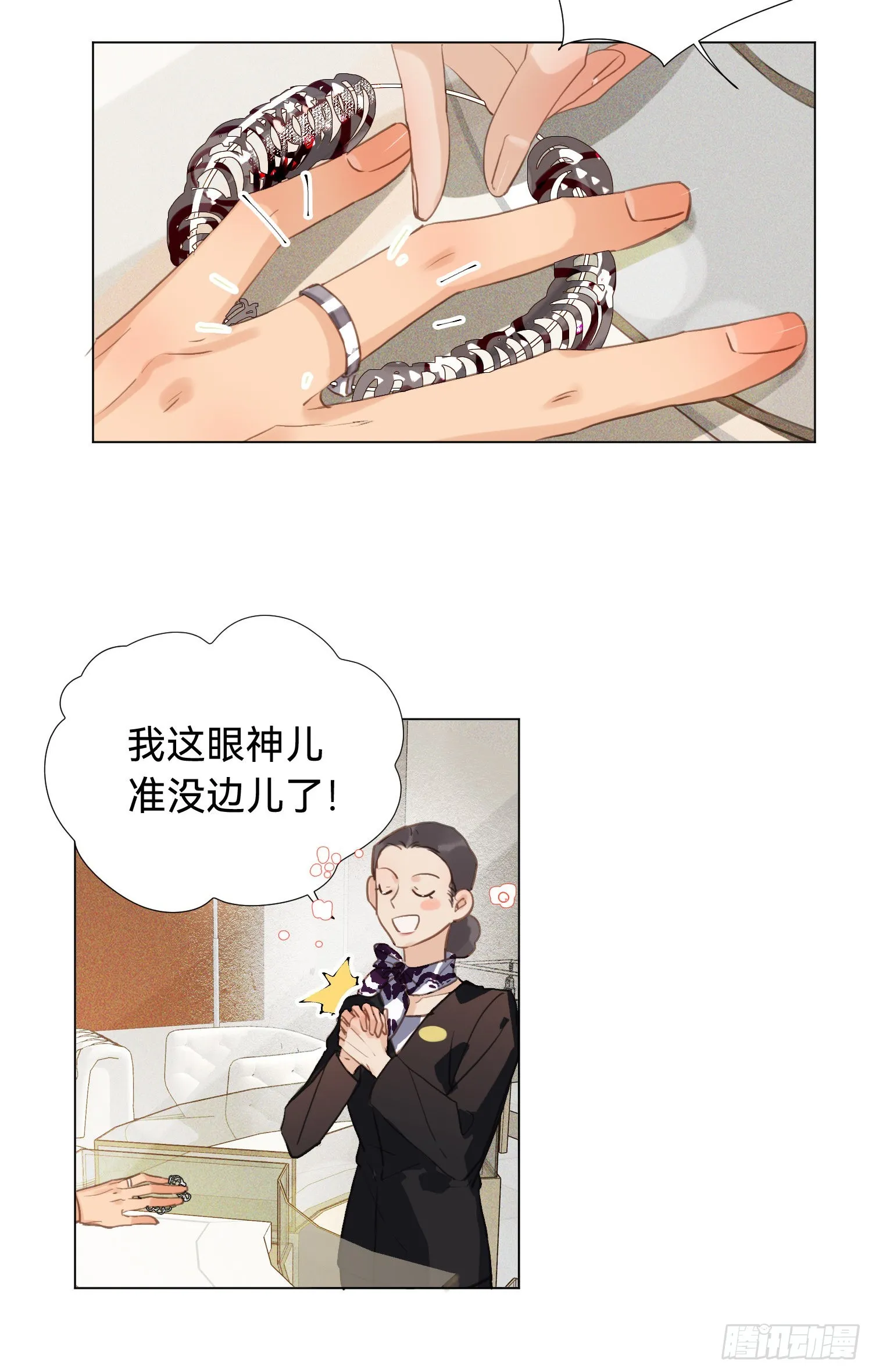 五子夺算·后编01 第18页