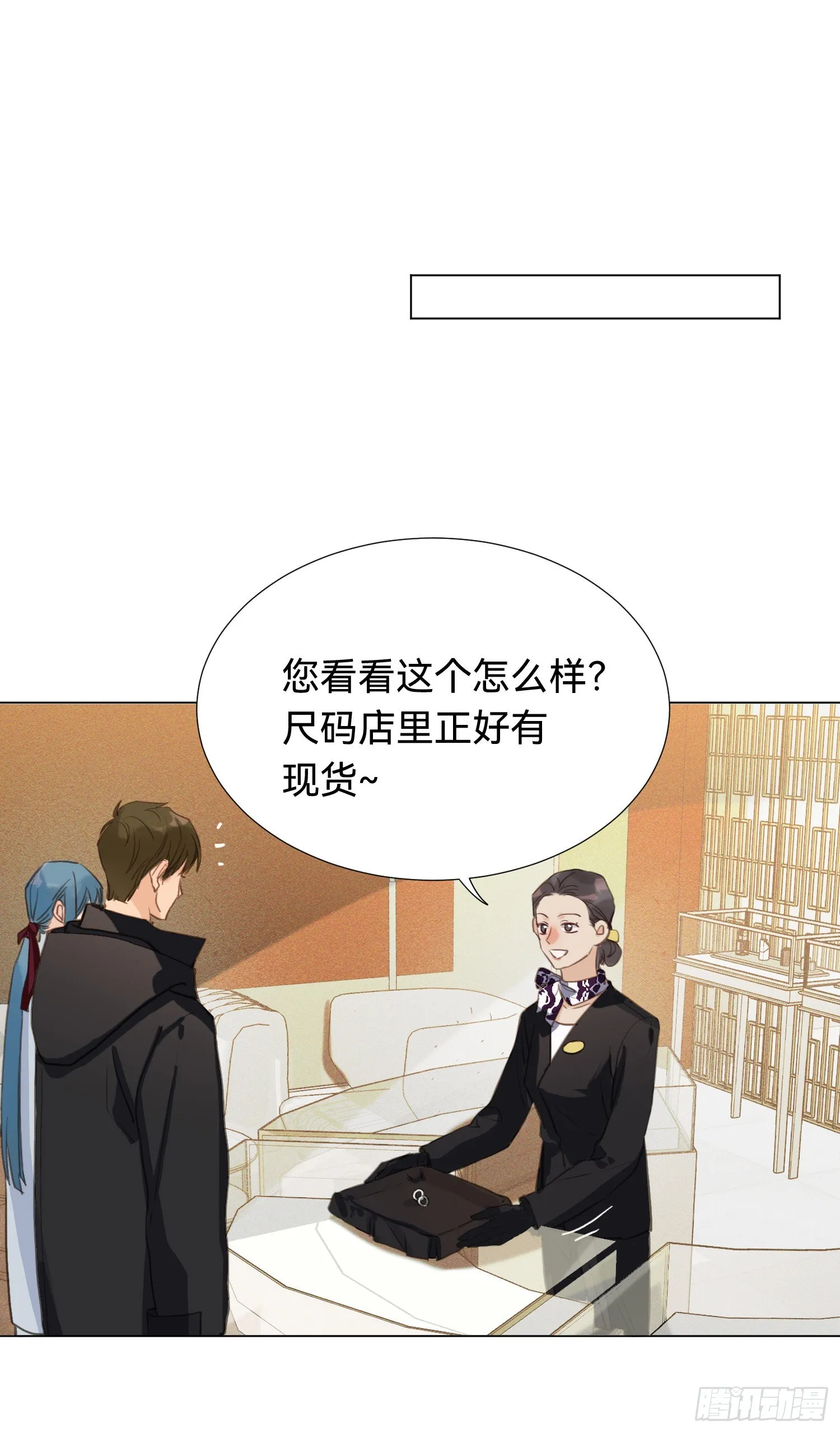 五子夺算·后编01 第20页
