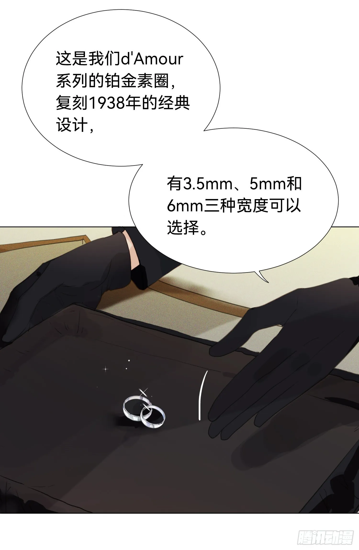 五子夺算·后编01 第21页