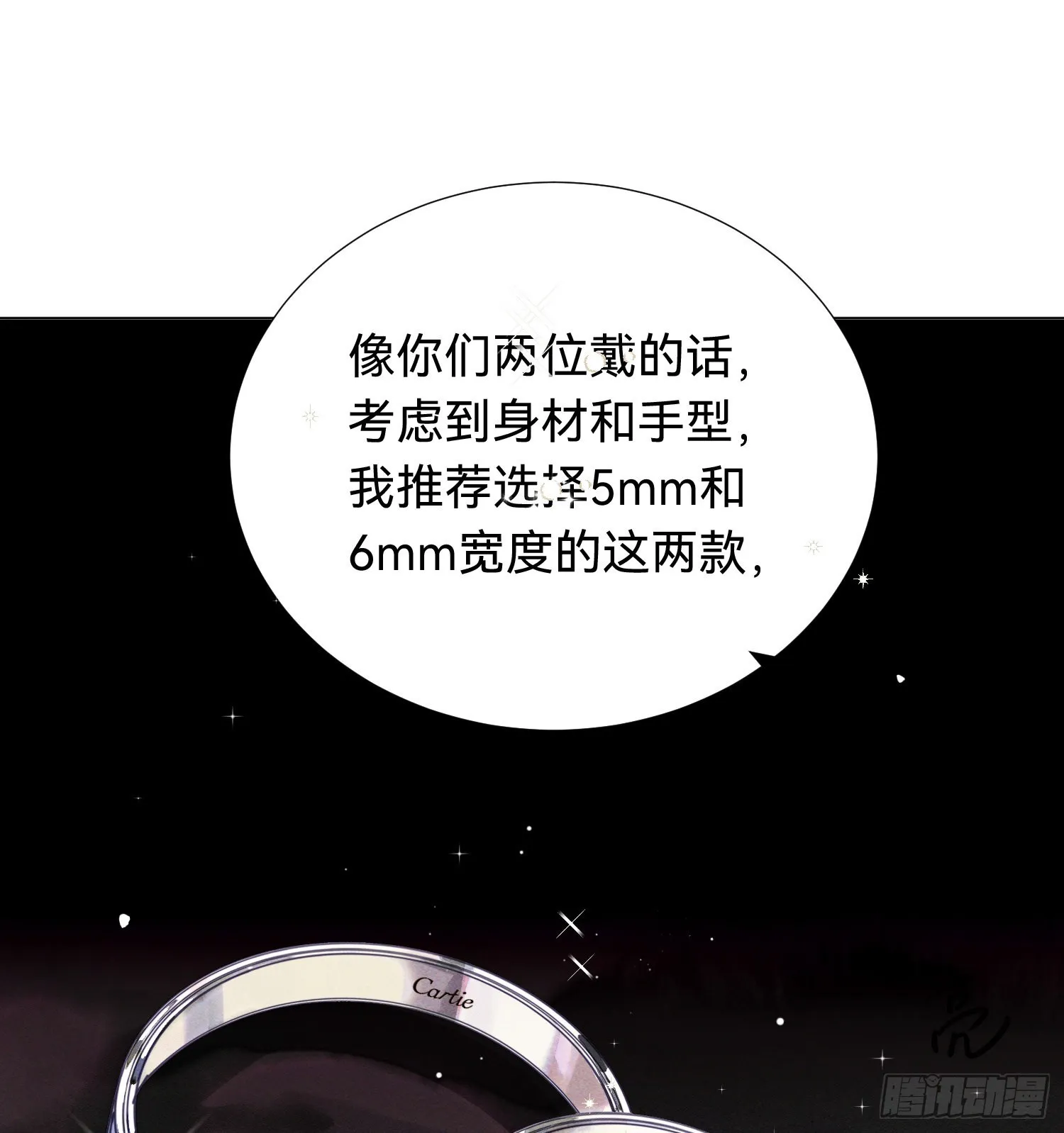 五子夺算·后编01 第22页