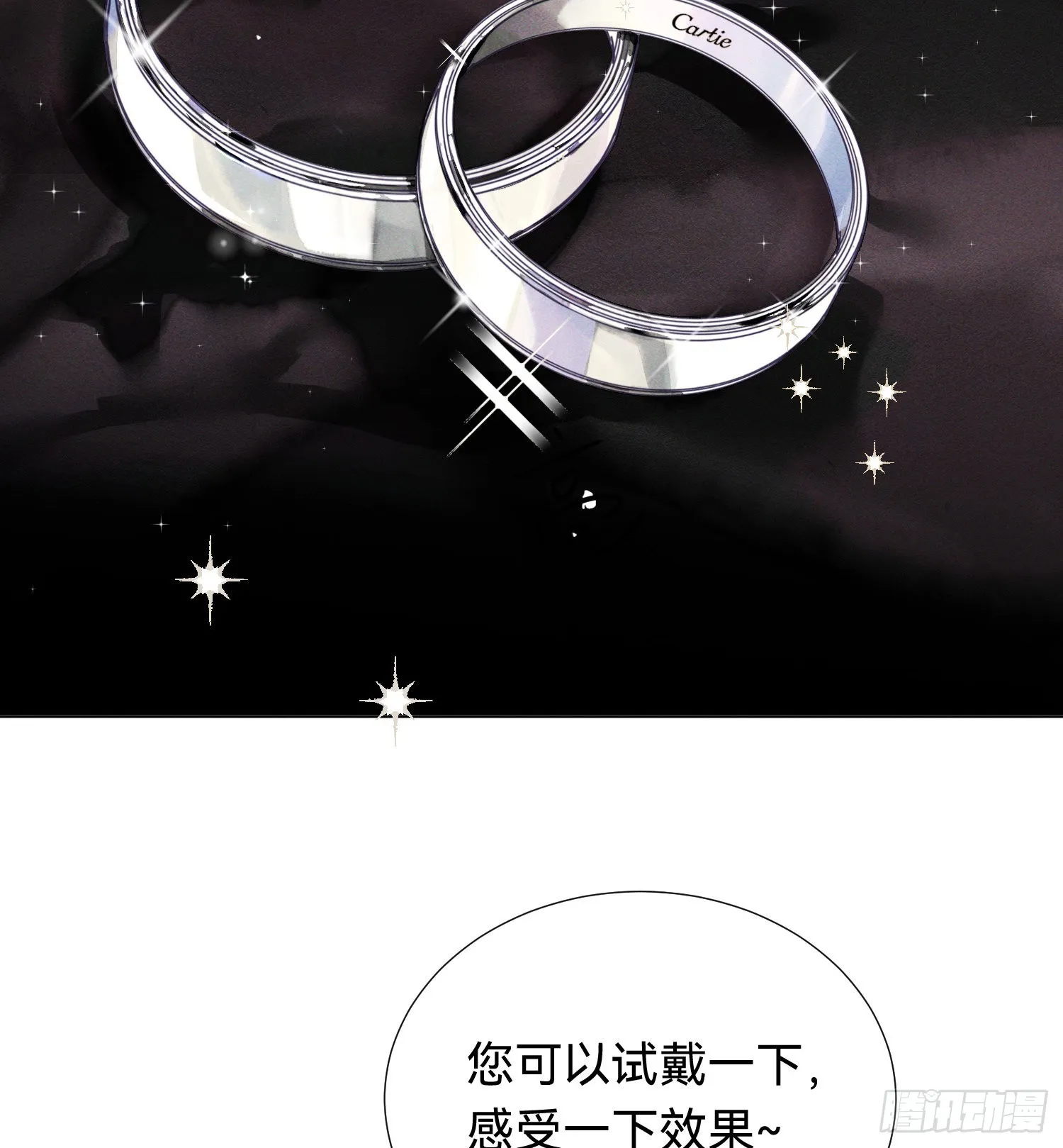 五子夺算·后编01 第23页