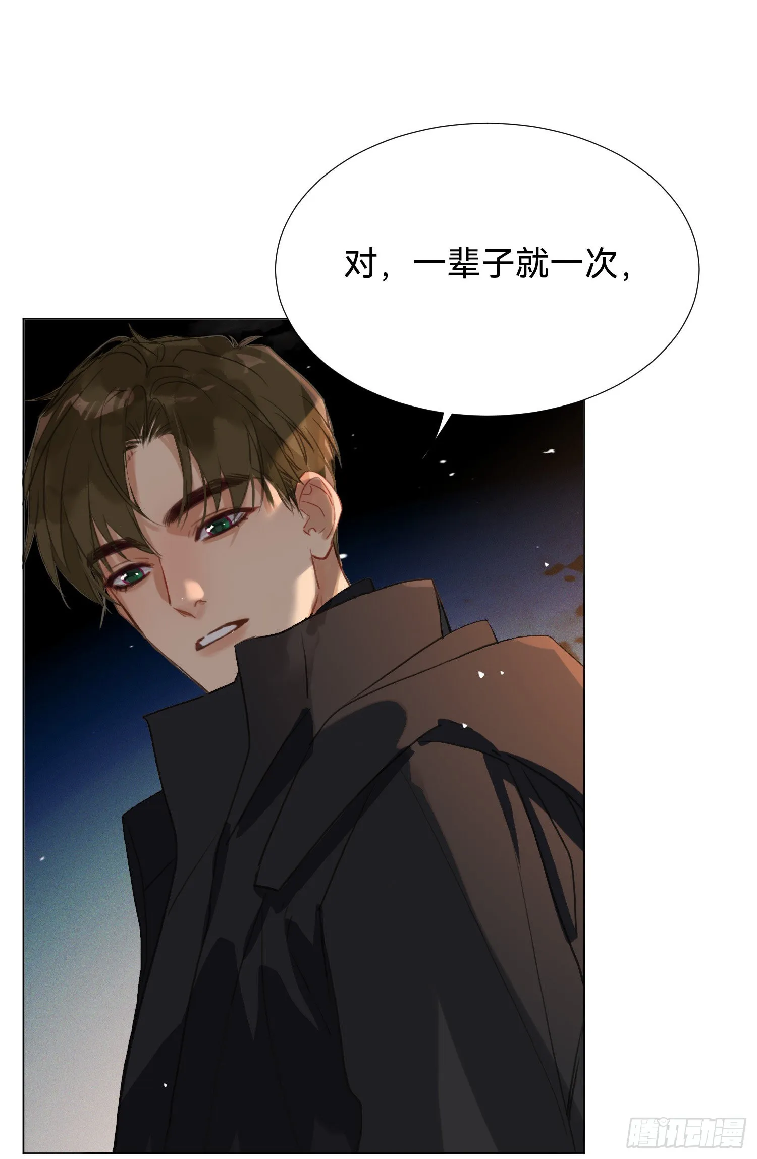 五子夺算·后编01 第36页