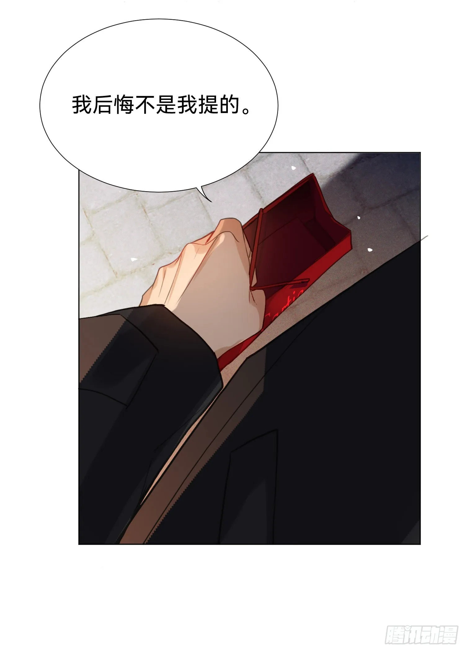 五子夺算·后编01 第37页