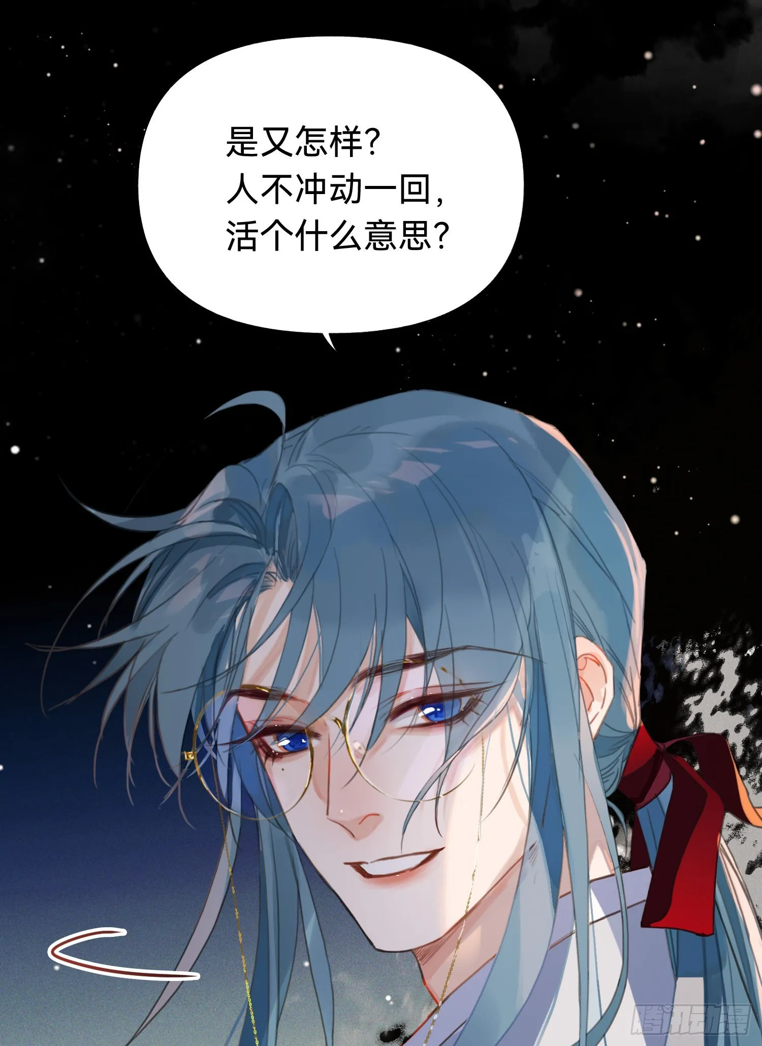 五子夺算·后编01 第43页