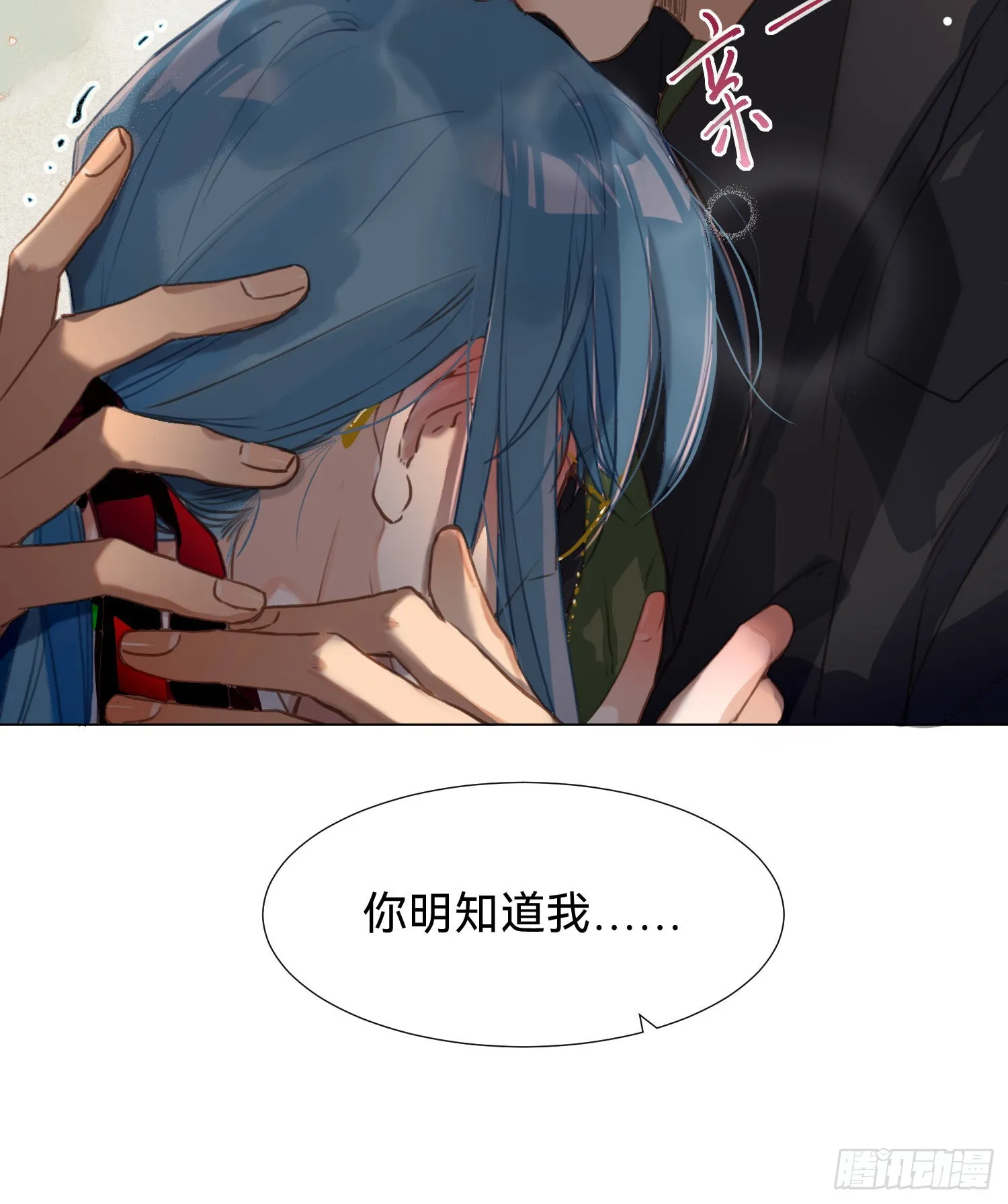 五子夺算·后编01 第52页