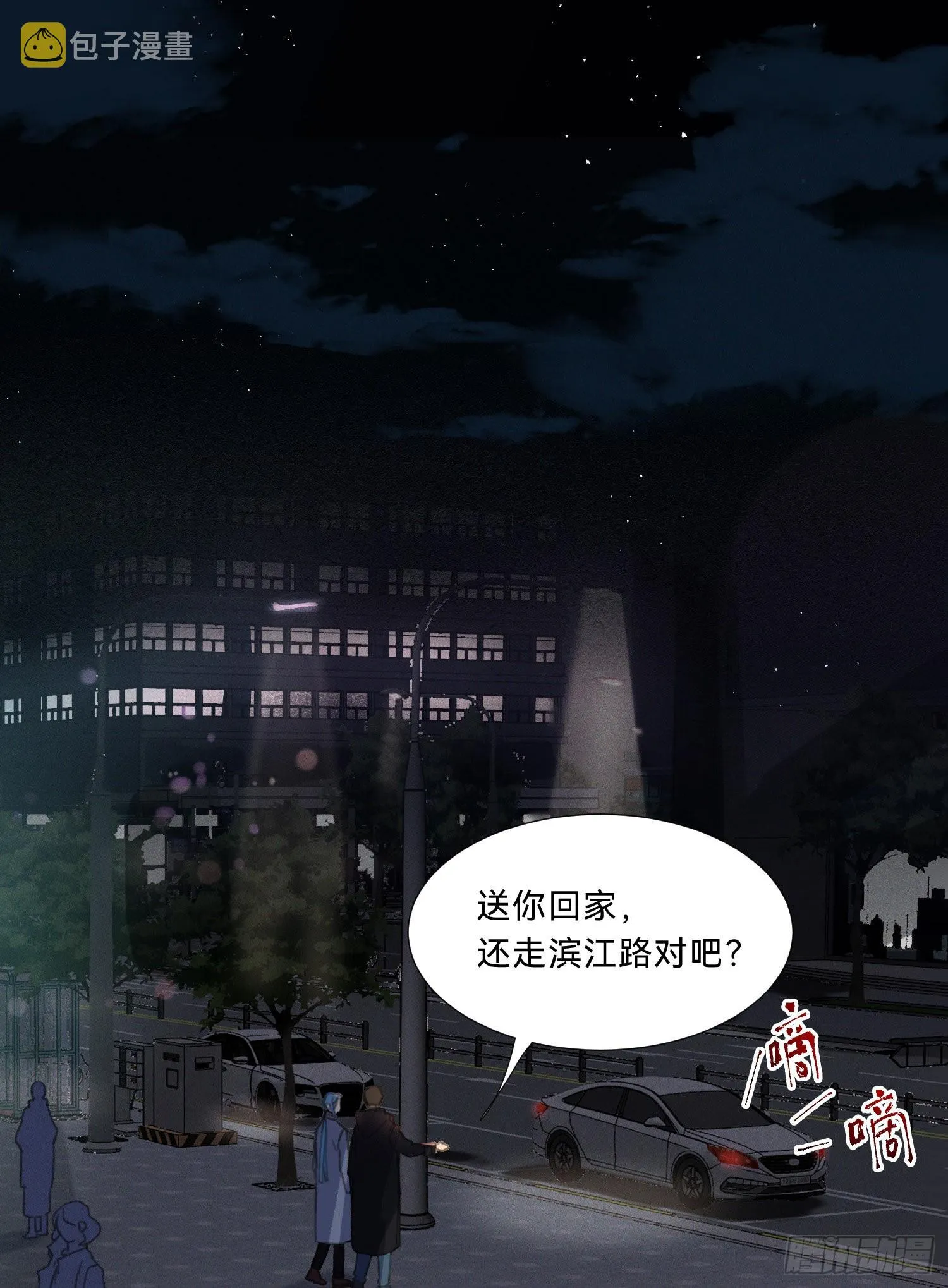 五子夺算·20 第2页