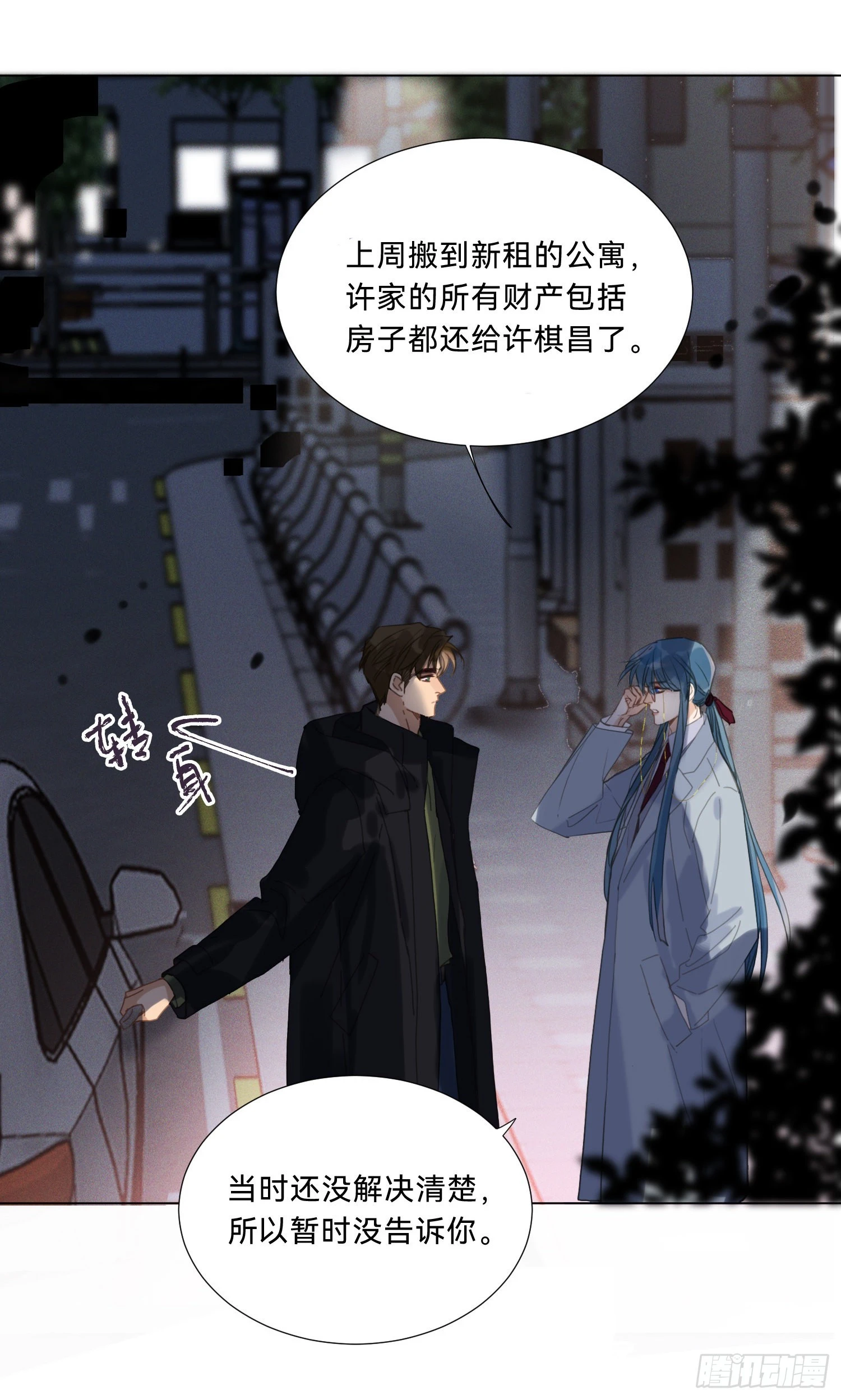 五子夺算·20 第6页