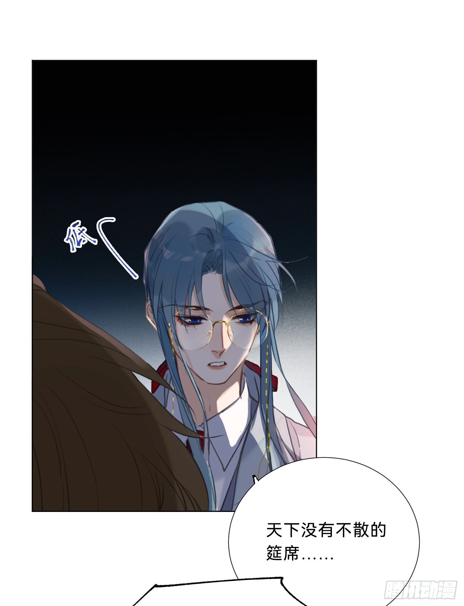 五子夺算·20 第11页